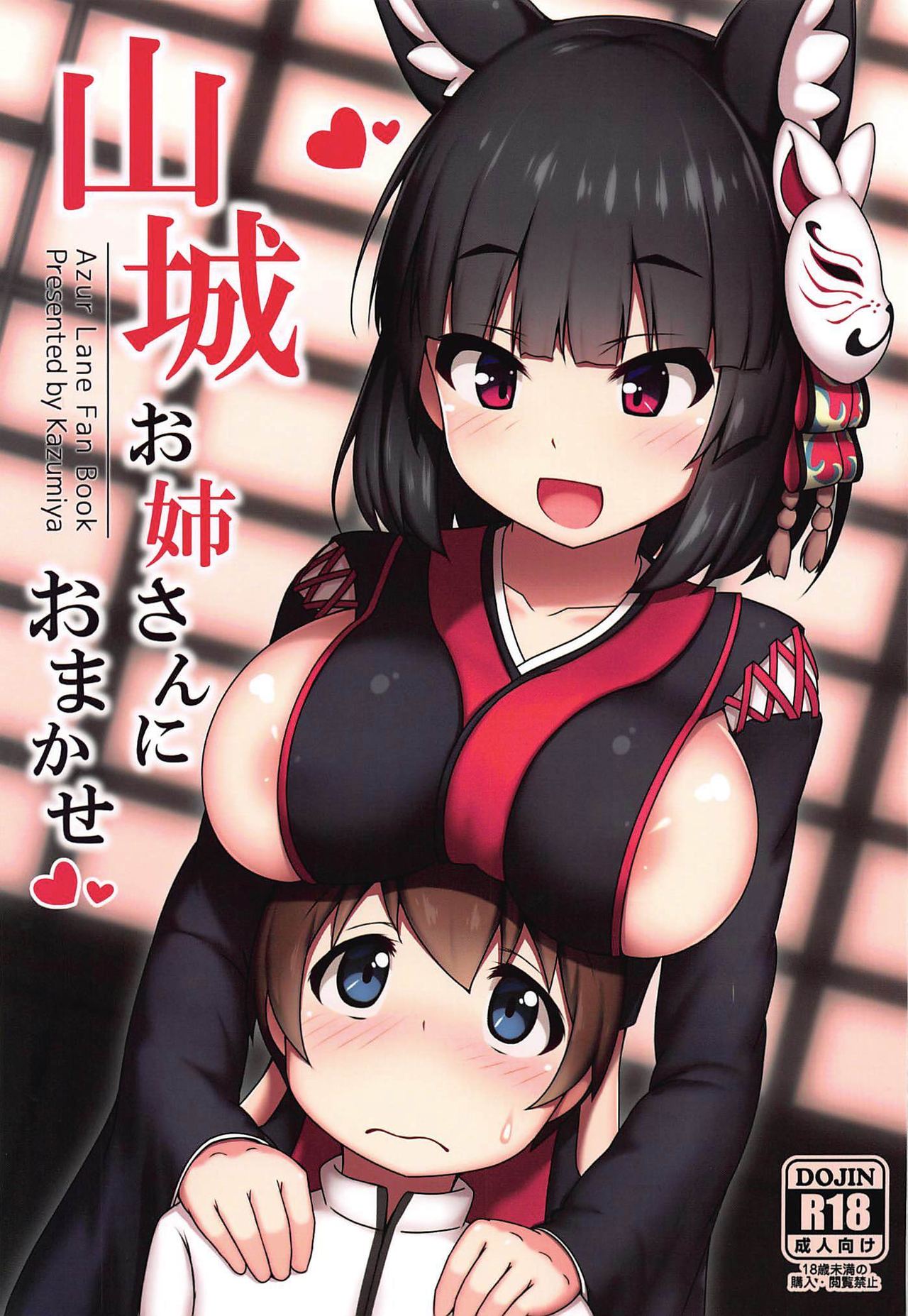 Yamashiro Onee-san ni Omakase page 1 full