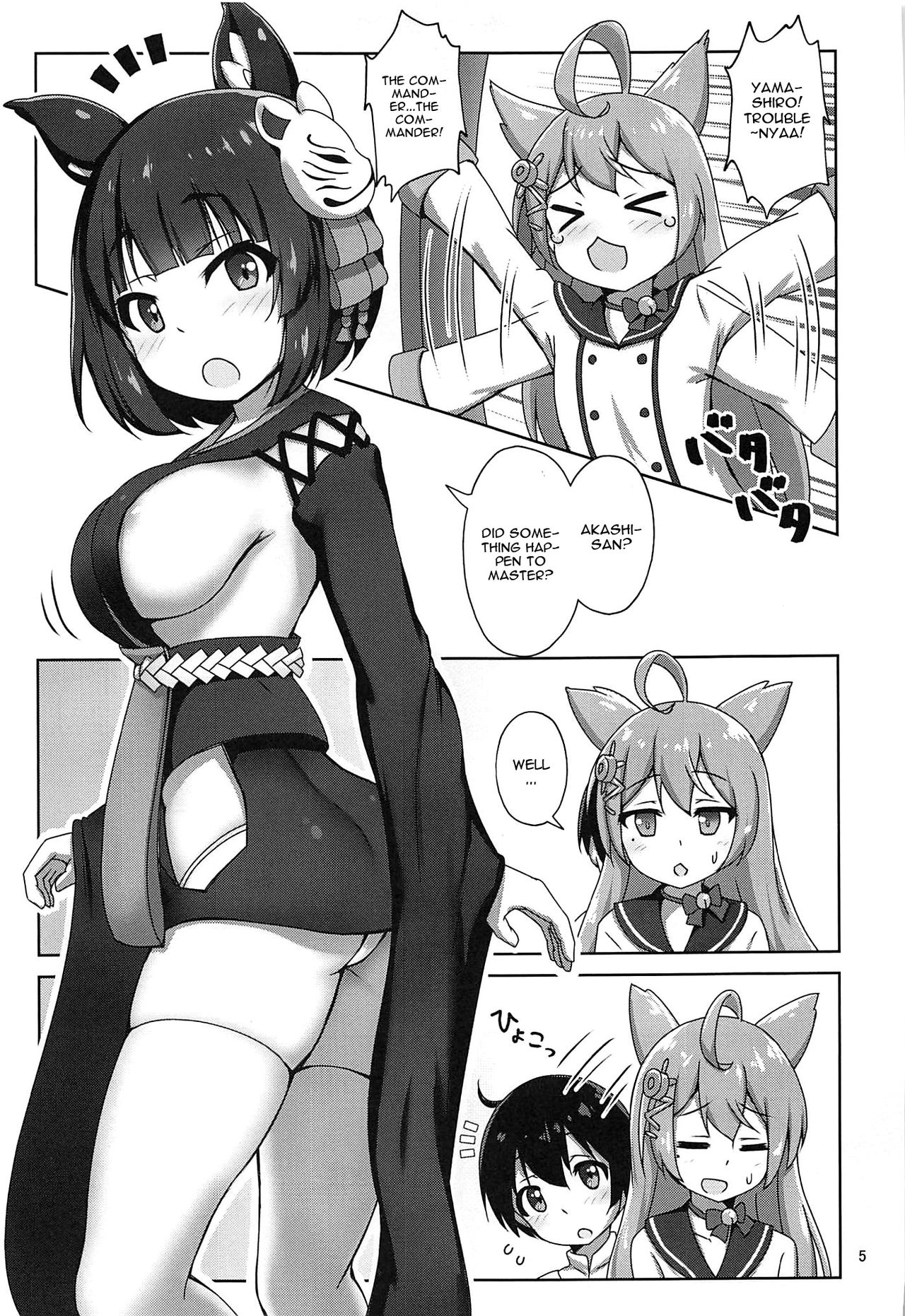 Yamashiro Onee-san ni Omakase page 4 full
