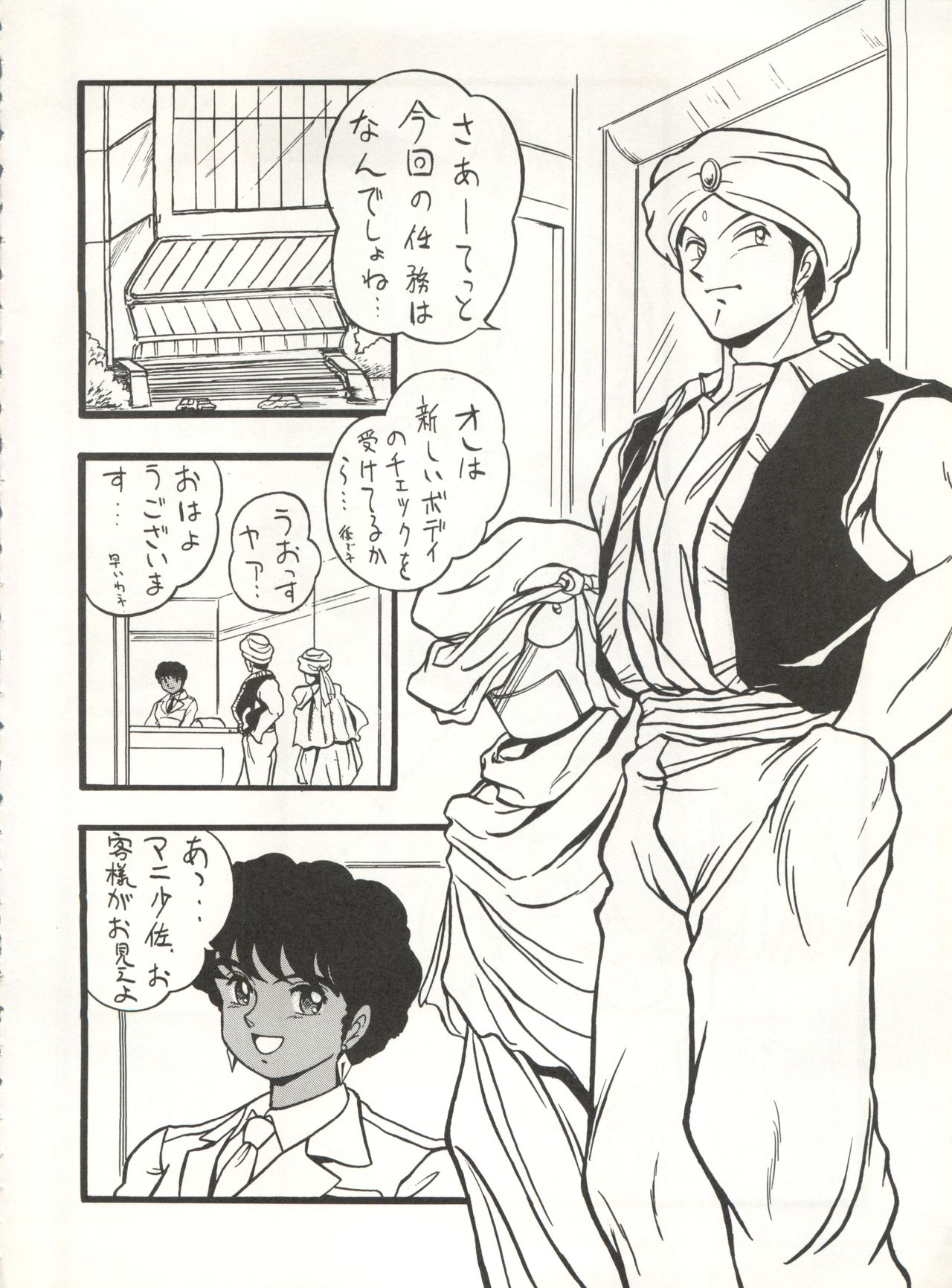 Look Out 26 page 8 full