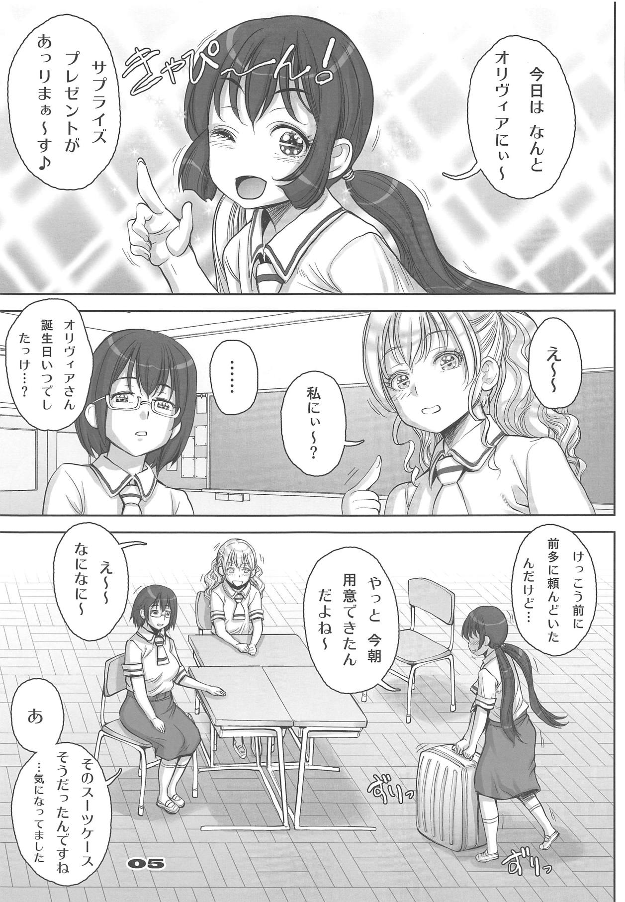 Rakuen yori mo Tooi Basho page 4 full