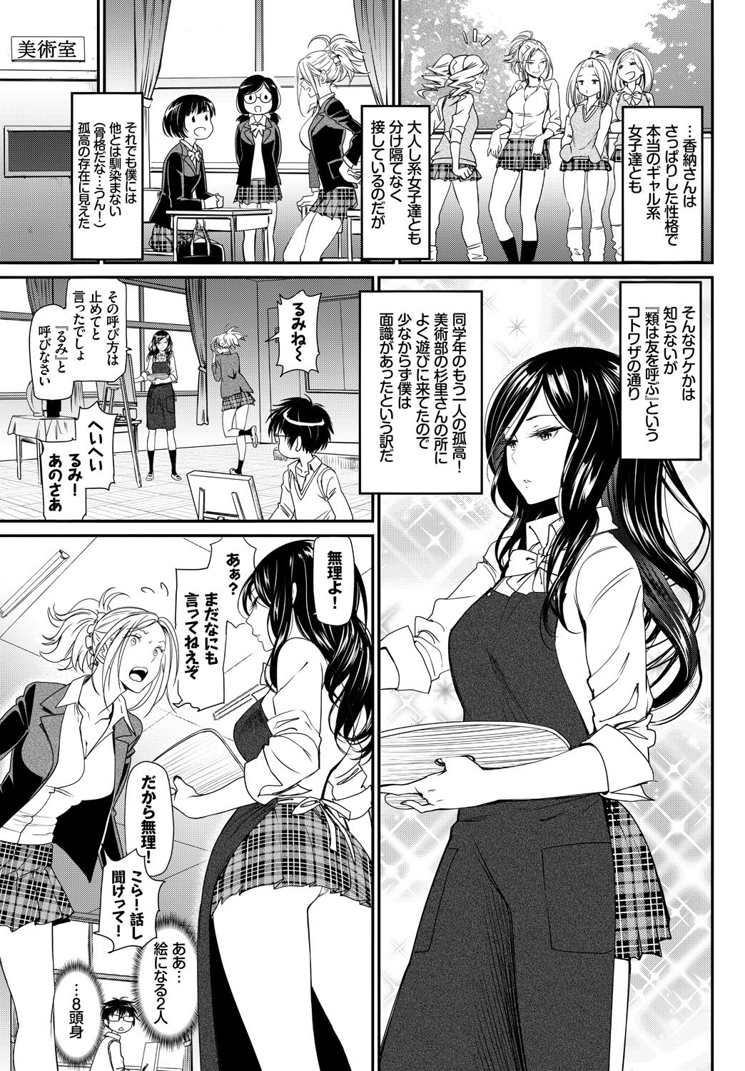 Kono Haru, Kanojo to Issho ni Sotsugyou Shimashita ~Doukyuusei Doushi Sex Hen~ page 5 full