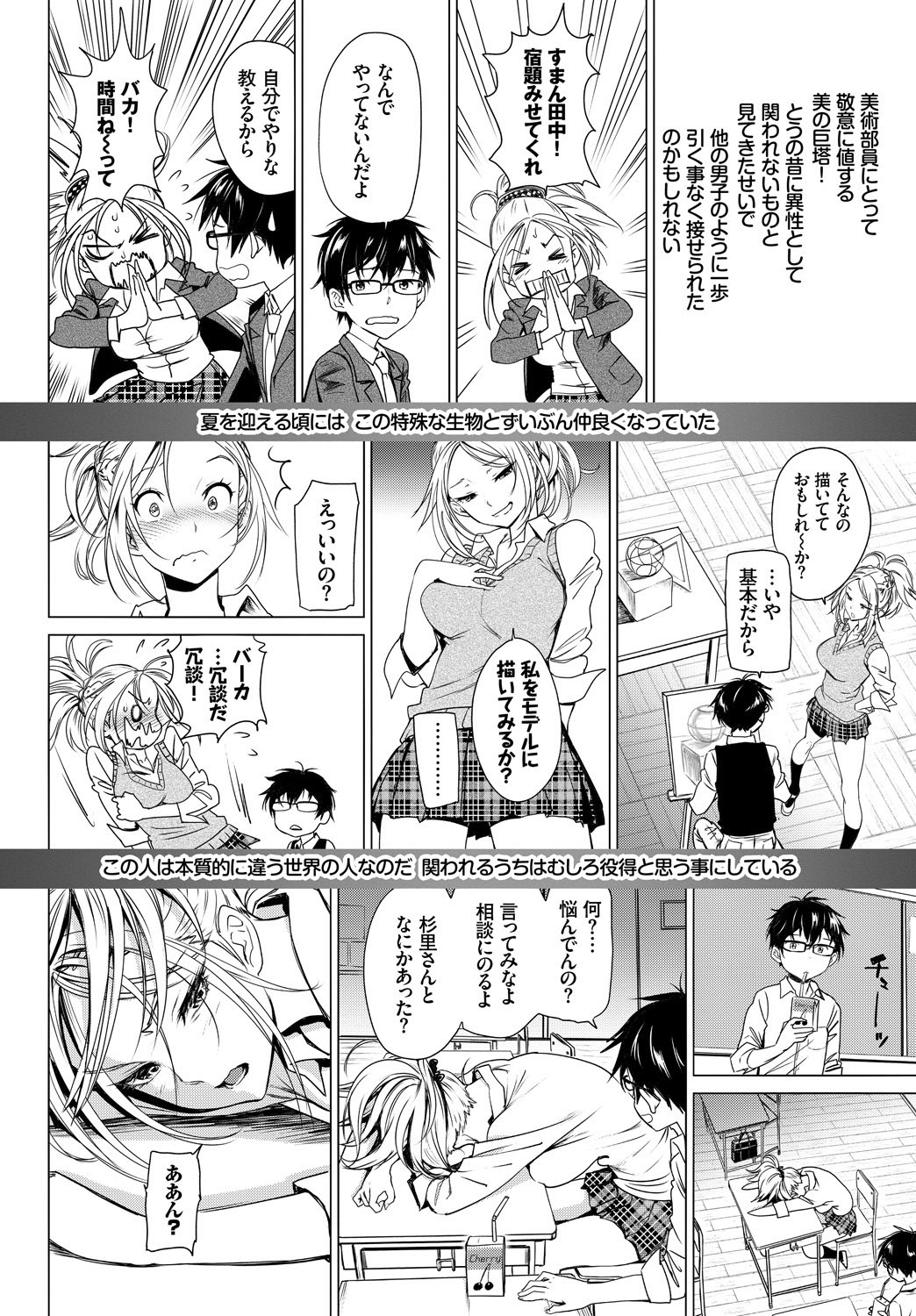 Kono Haru, Kanojo to Issho ni Sotsugyou Shimashita ~Doukyuusei Doushi Sex Hen~ page 6 full