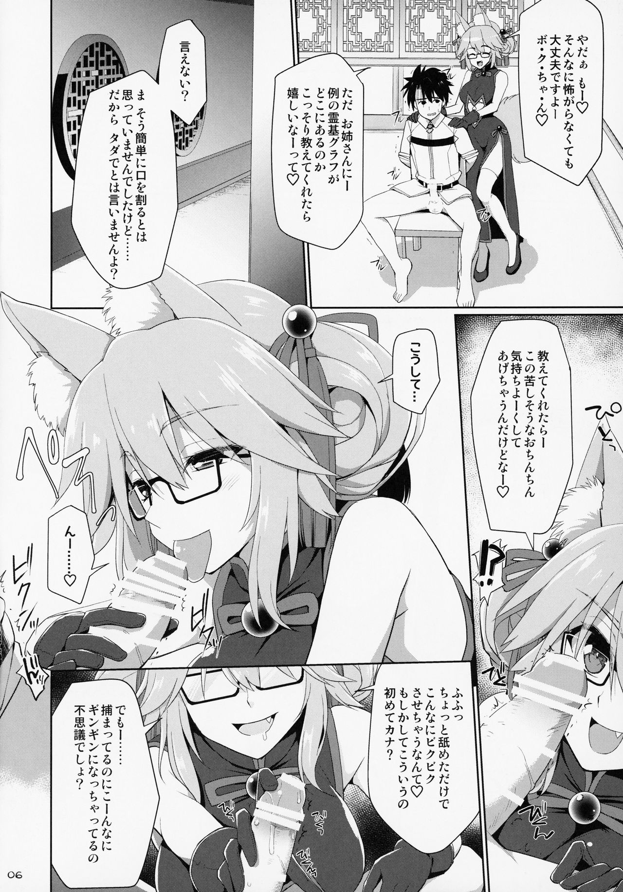 Nyuuri Keizoku Kyousha Kikan Kyuu page 5 full
