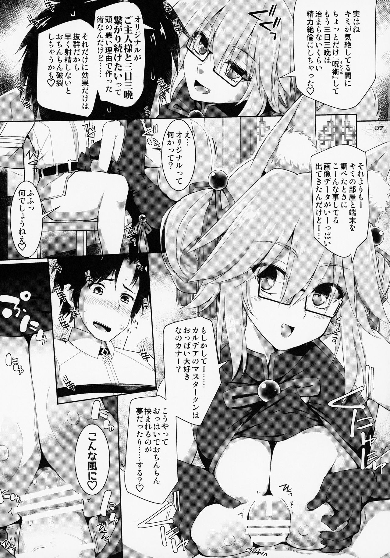 Nyuuri Keizoku Kyousha Kikan Kyuu page 6 full