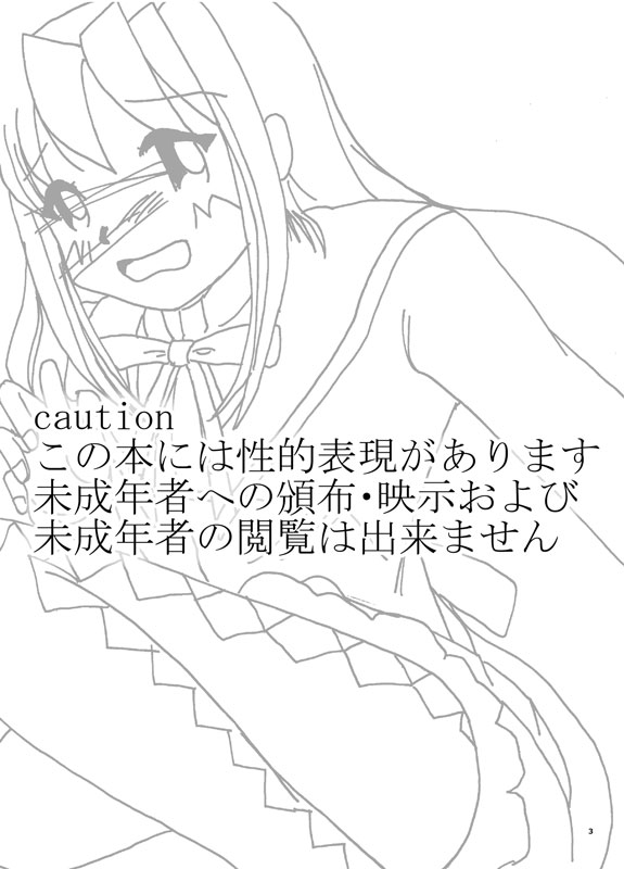 Mousou Shoujo Homura Magica page 2 full