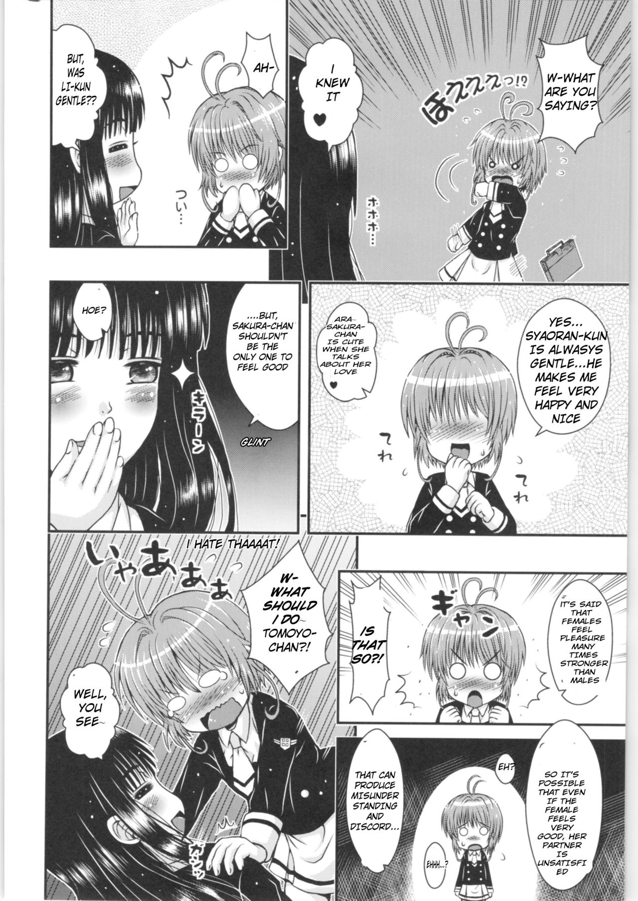 Sakura-chan Change page 5 full