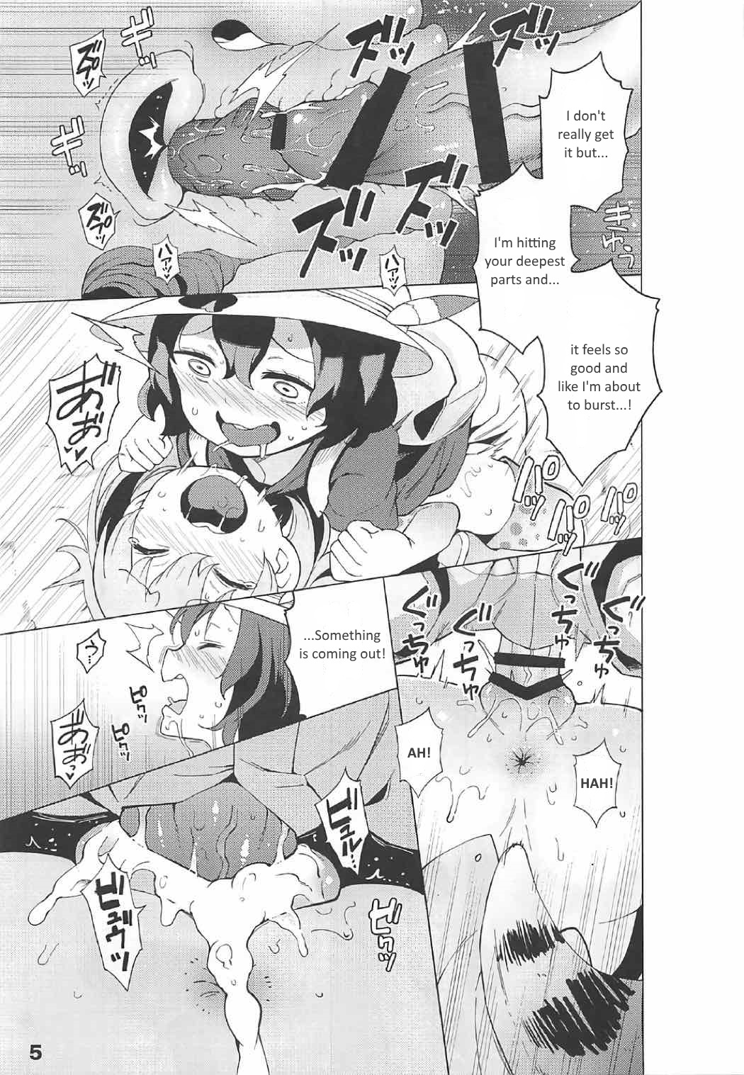 Kedamono Friends Surprise page 6 full