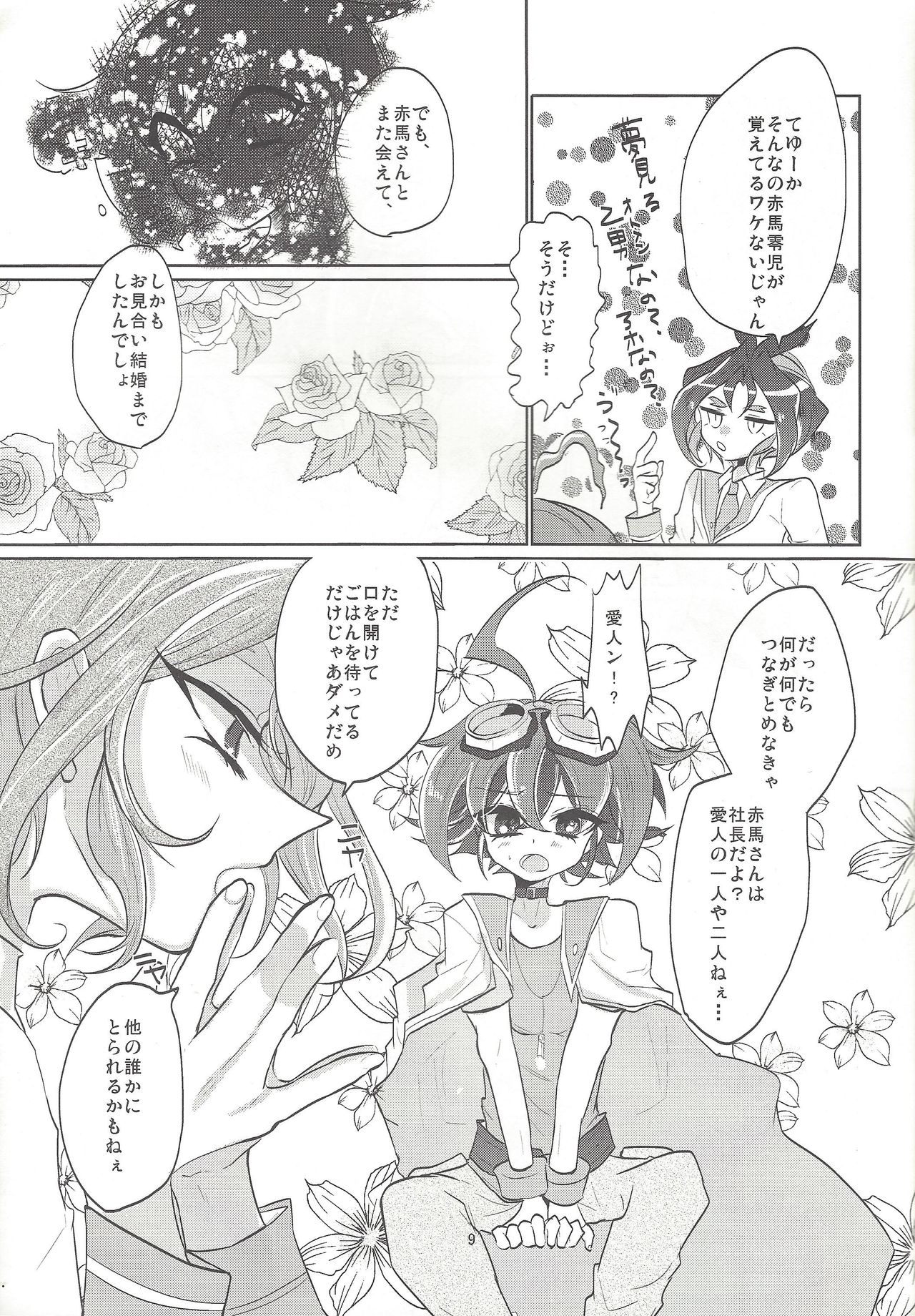 Omiaikekkon. page 10 full
