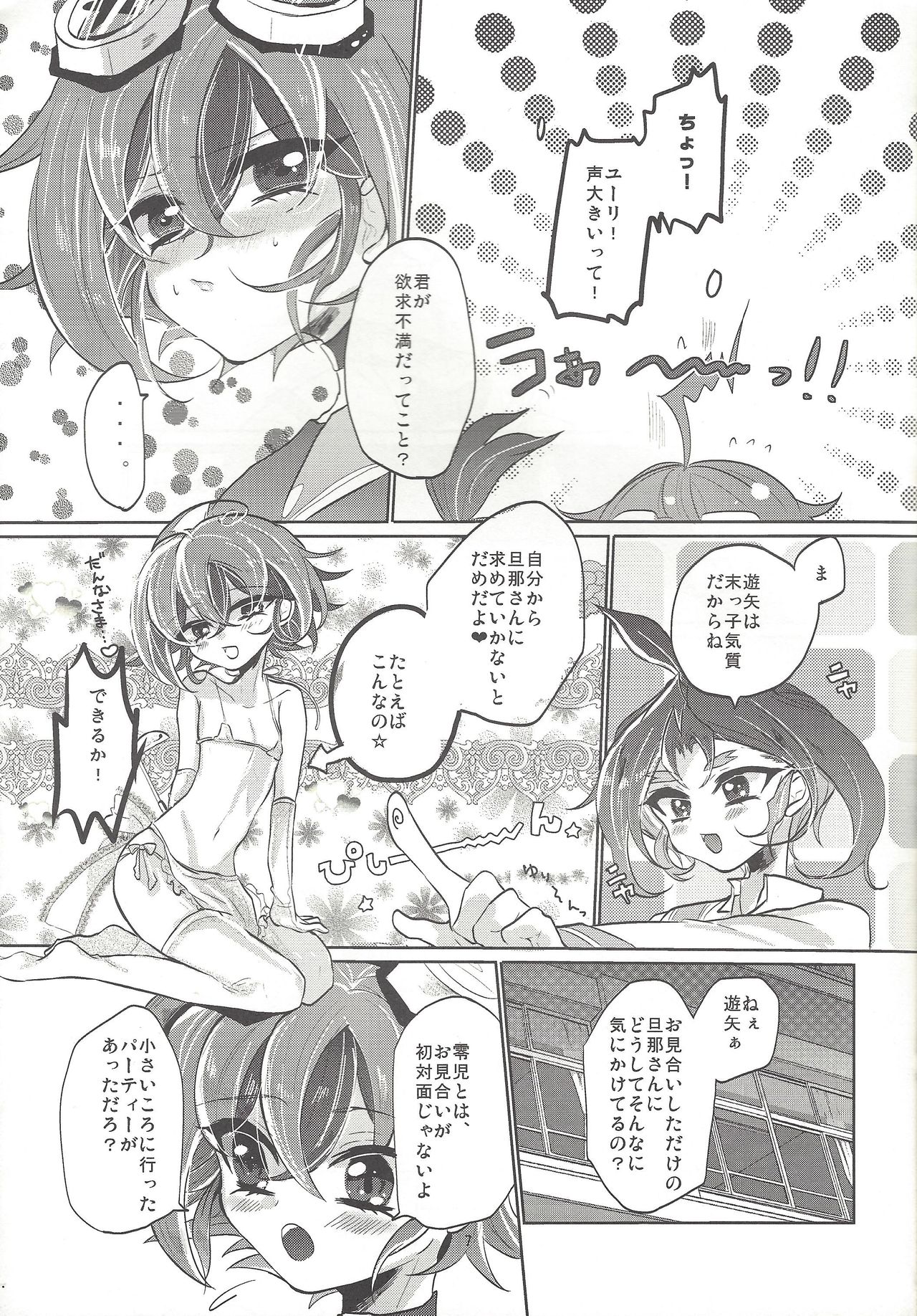 Omiaikekkon. page 8 full