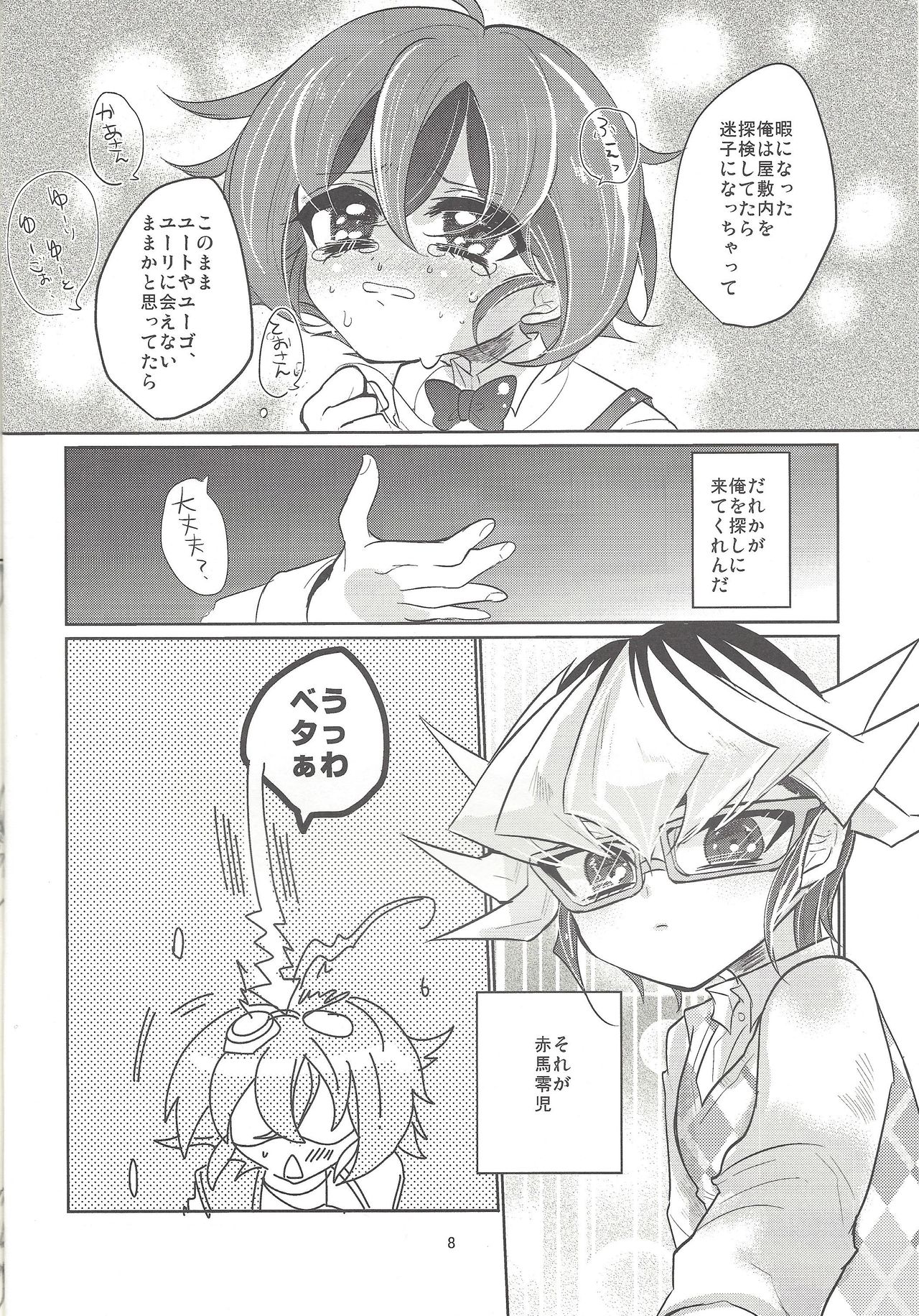 Omiaikekkon. page 9 full