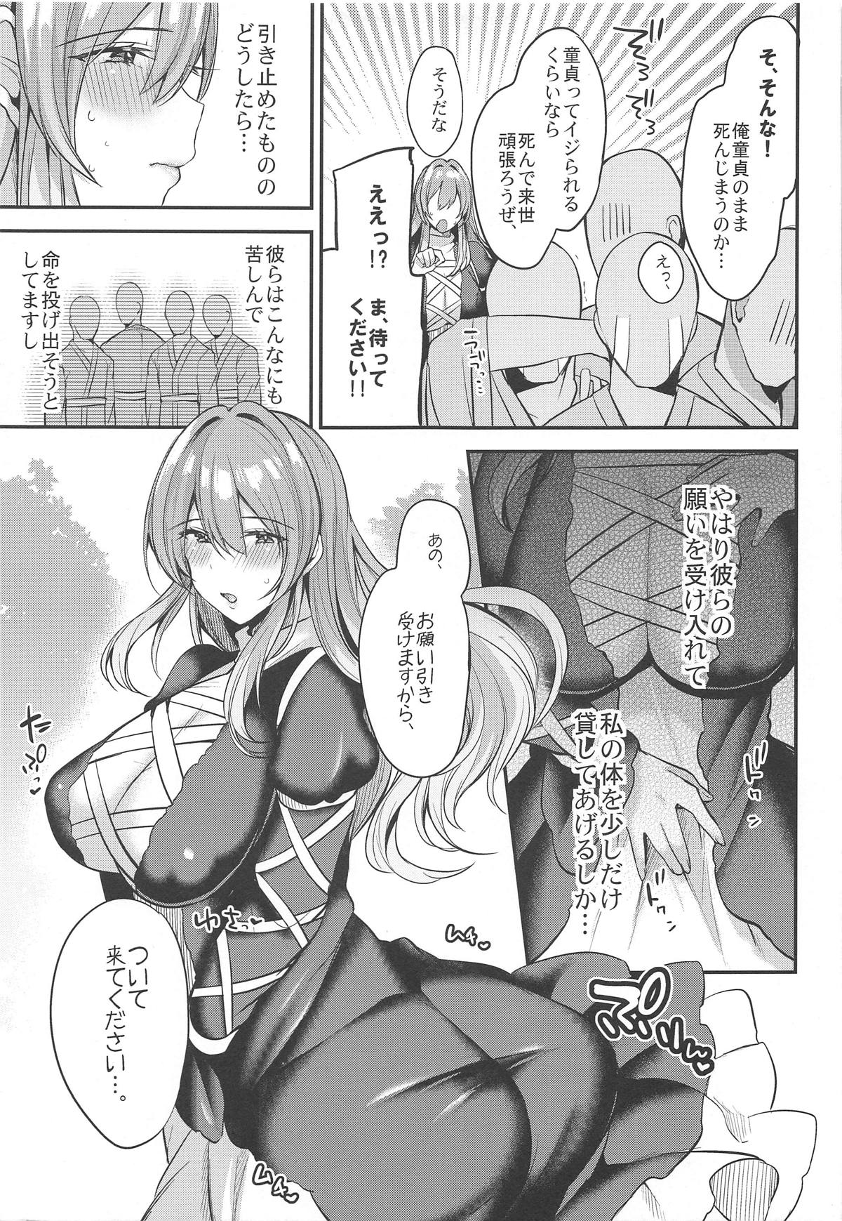 Onegaishimasu Hijiri-sama. page 4 full