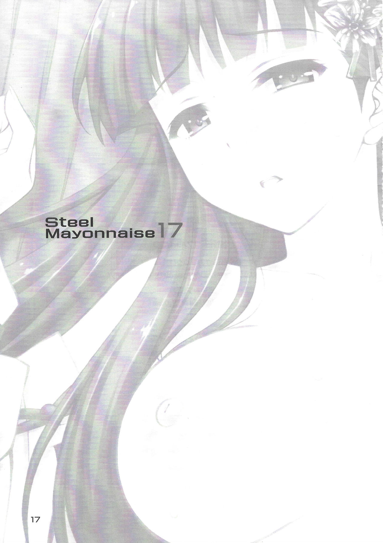 Niku Miko no Utage page 2 full