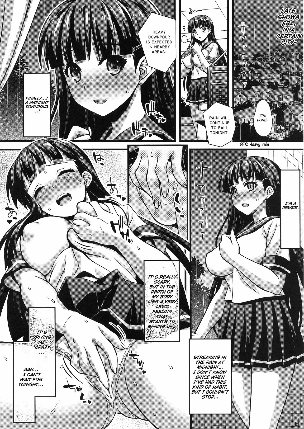Niku Miko no Utage page 5 full