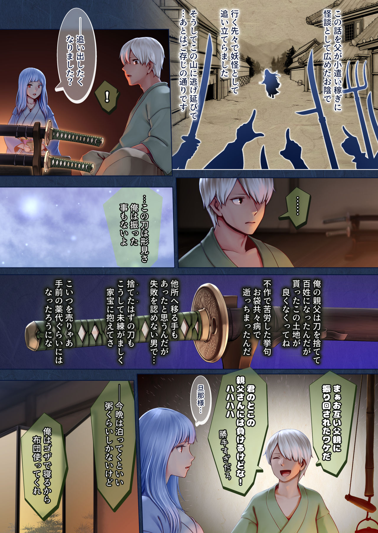 Yotogi no Yukionna Setsu ~Atatamenai to, Koorimasu~ page 9 full