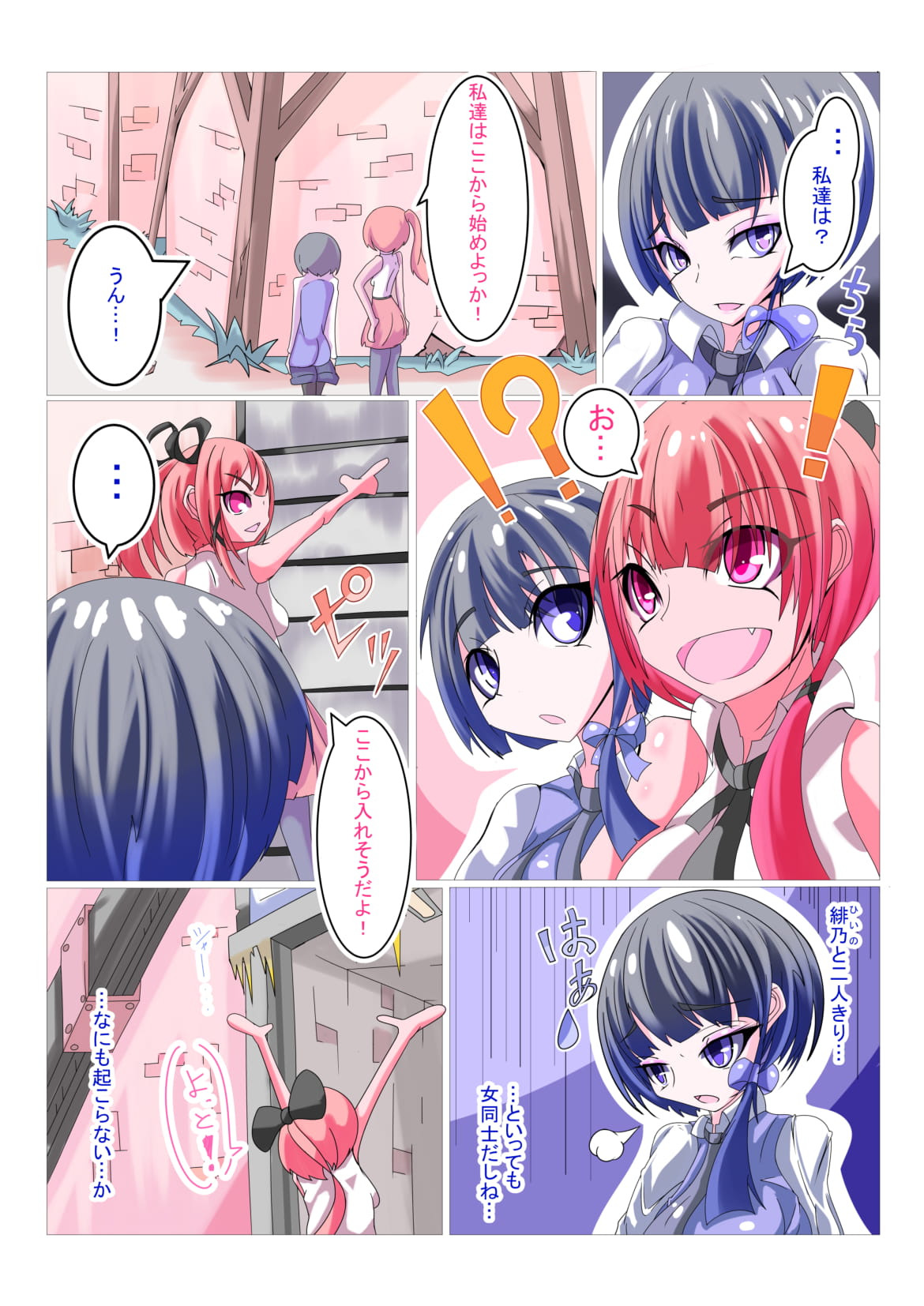Futanari Sennou Kaizou Koujou 1/4 page 4 full