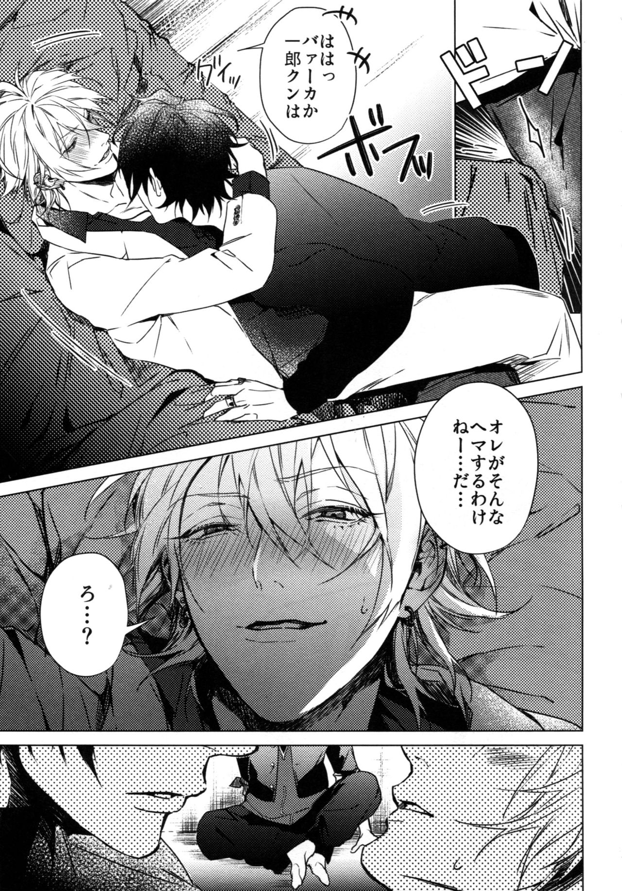 Hebereke Inmu page 4 full