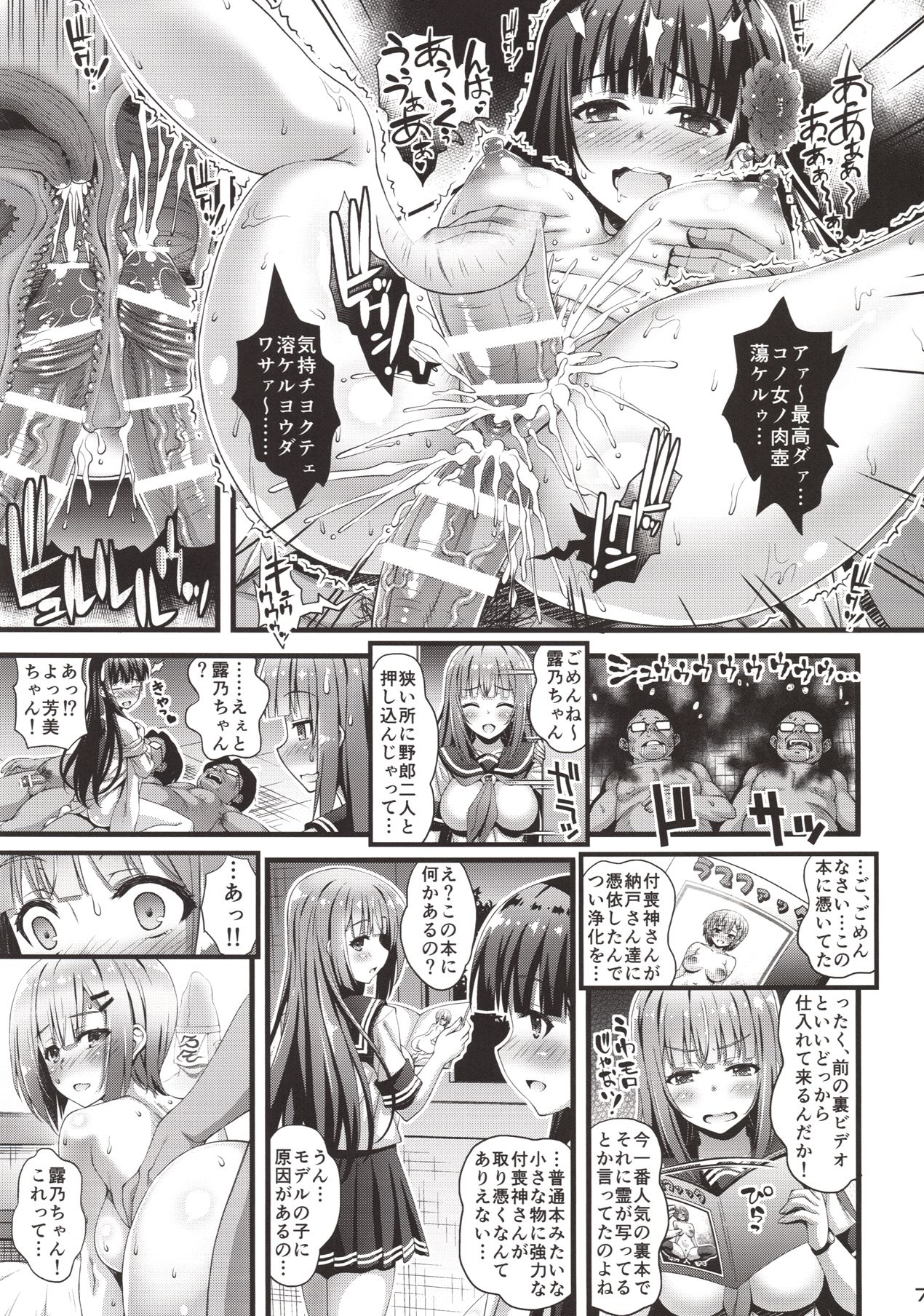 Niku Miko no Utage Roku ~Yuushuu no Koyou~ page 6 full