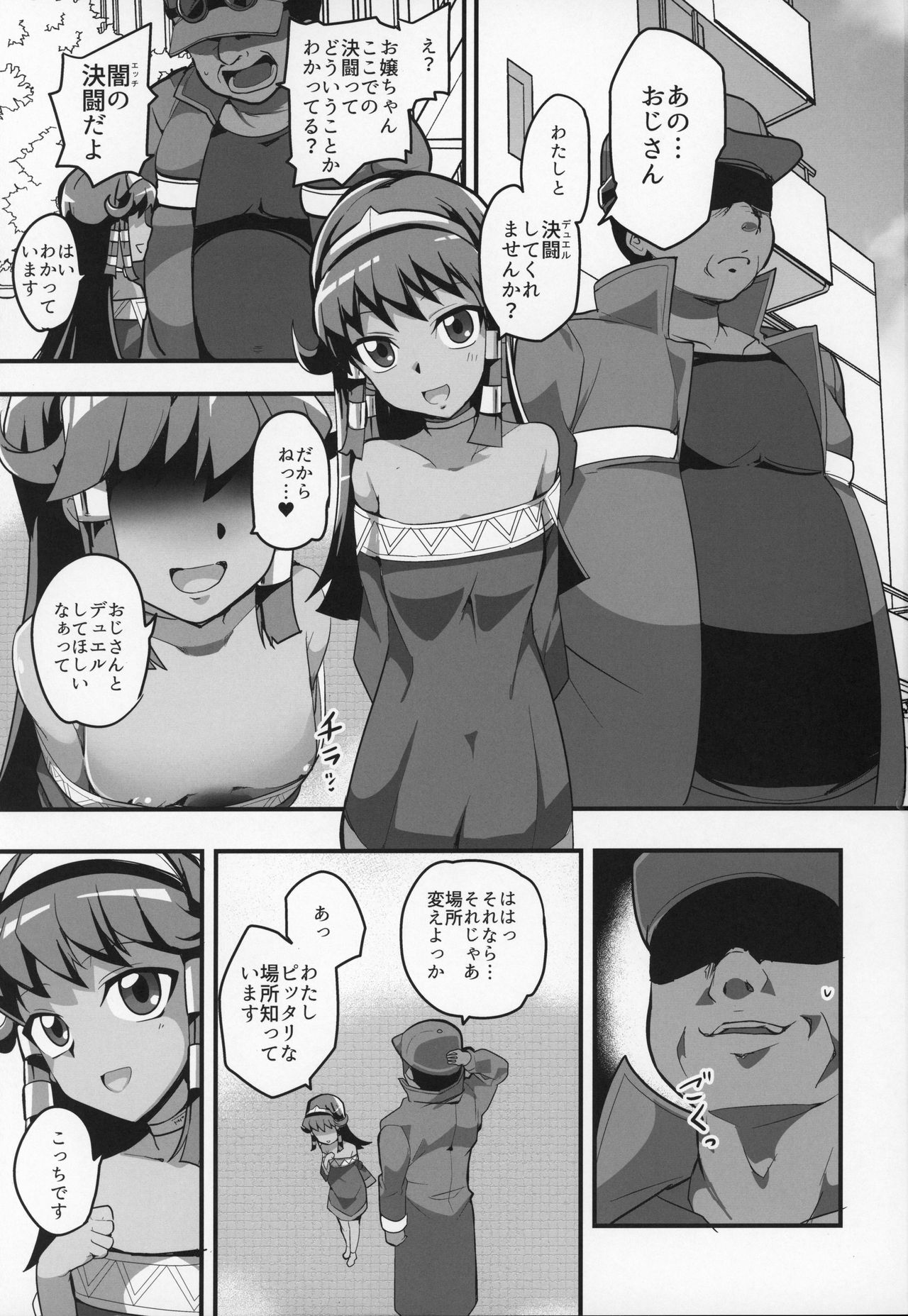 Enjoy Kouhai Links 2 page 2 full