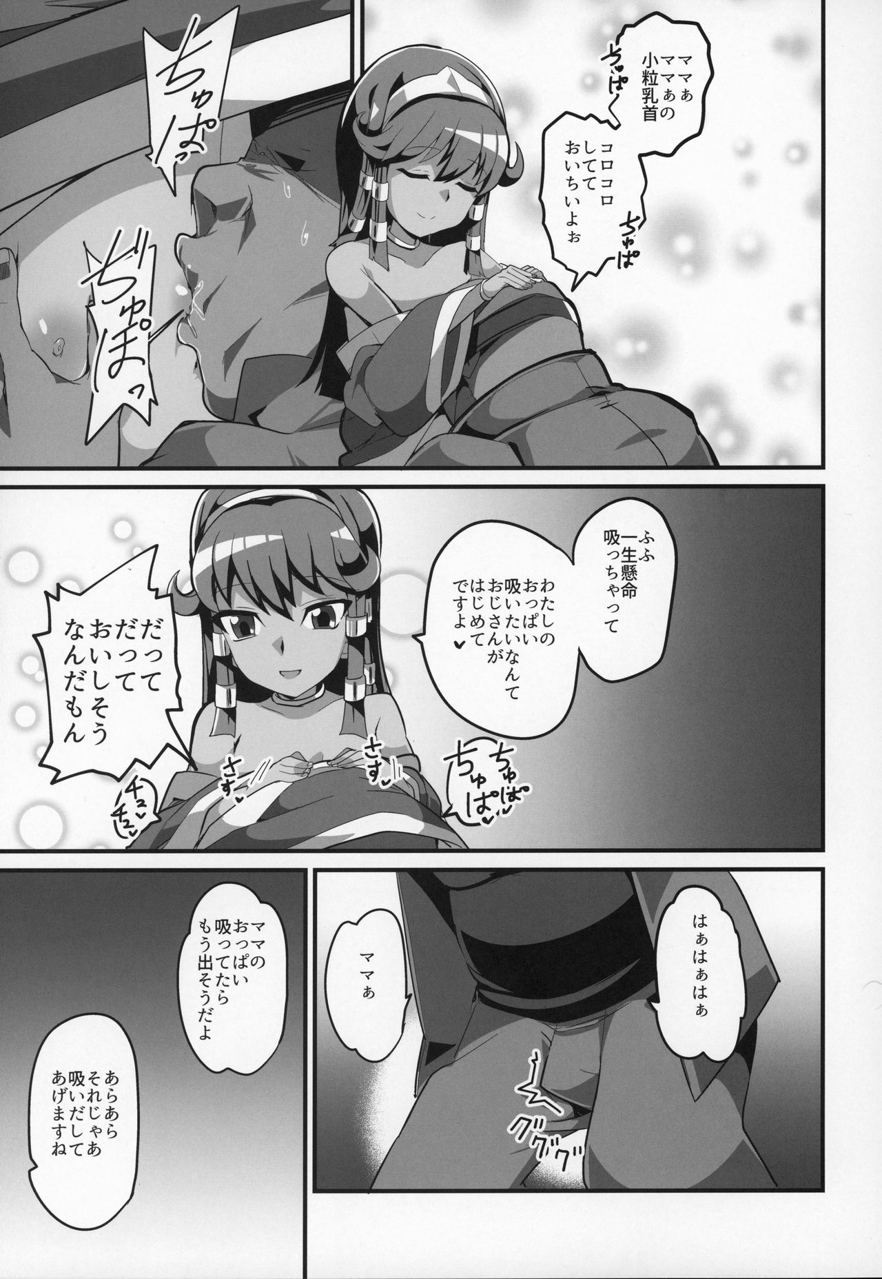 Enjoy Kouhai Links 2 page 6 full
