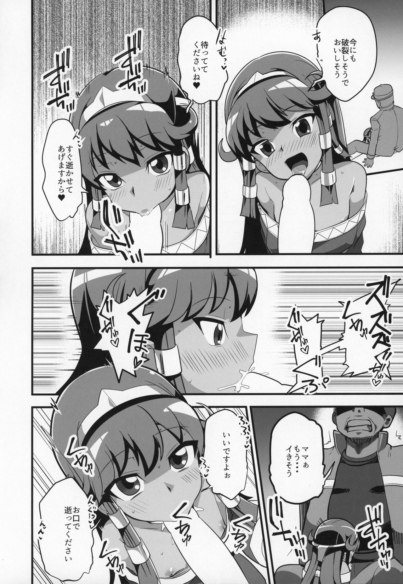 Enjoy Kouhai Links 2 page 7 full