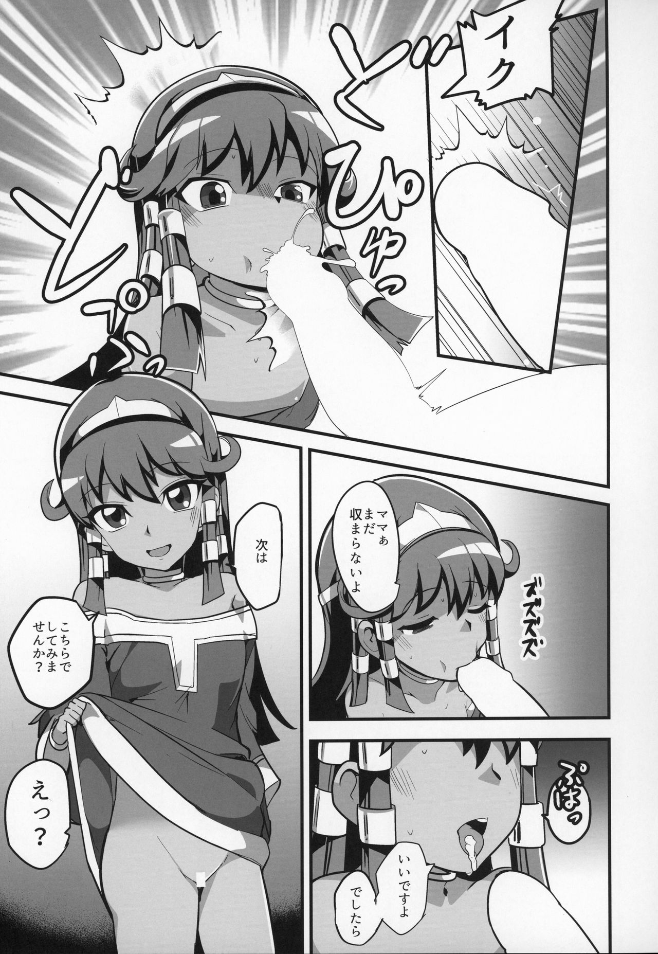 Enjoy Kouhai Links 2 page 8 full