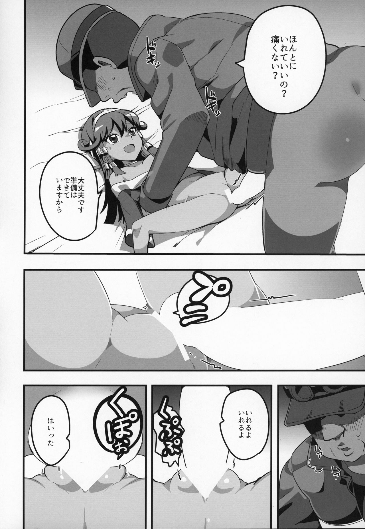 Enjoy Kouhai Links 2 page 9 full
