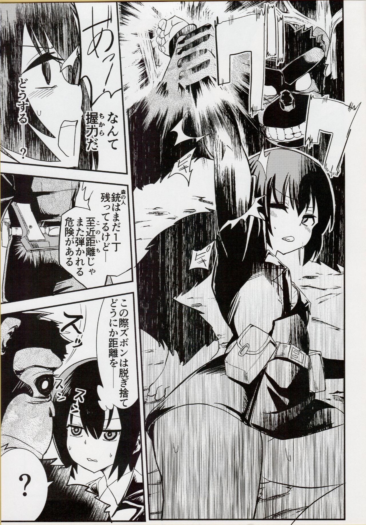 Kino no Haji the Fuckful World page 10 full