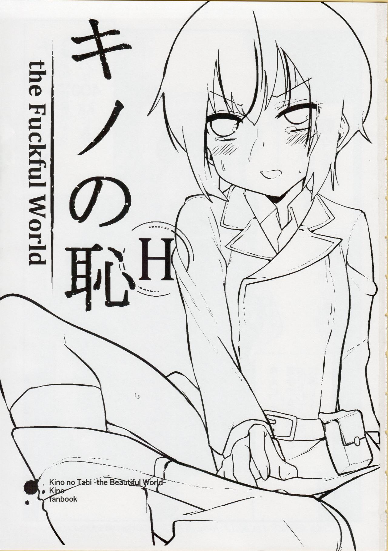 Kino no Haji the Fuckful World page 2 full