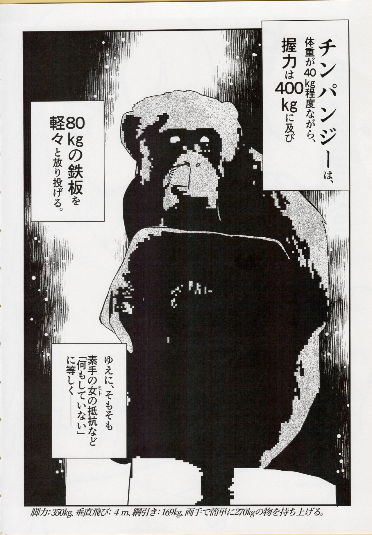 Kino no Haji the Fuckful World page 3 full