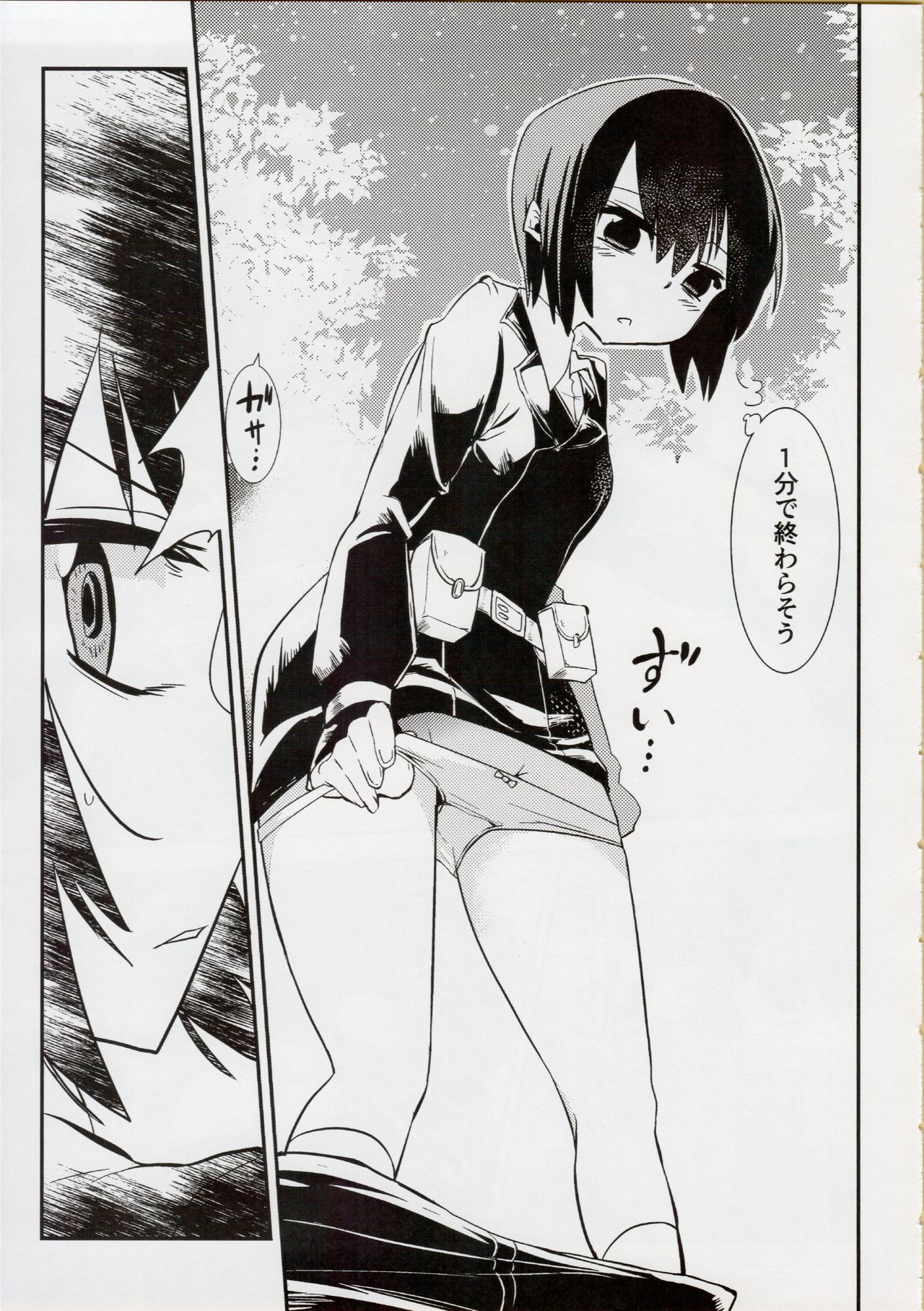 Kino no Haji the Fuckful World page 6 full