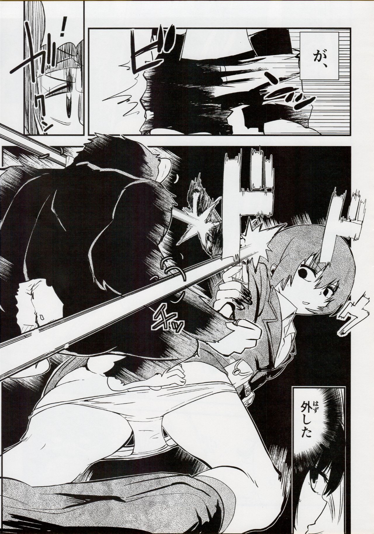 Kino no Haji the Fuckful World page 8 full