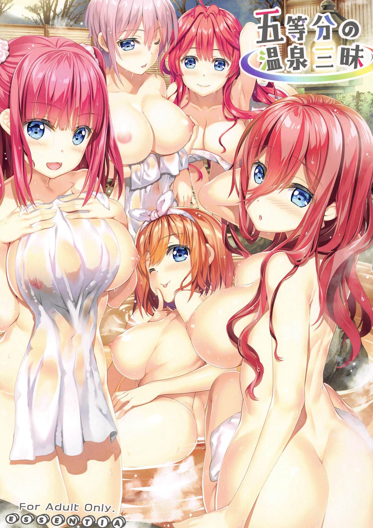 Gotoubun no Onsen Zanmai page 1 full