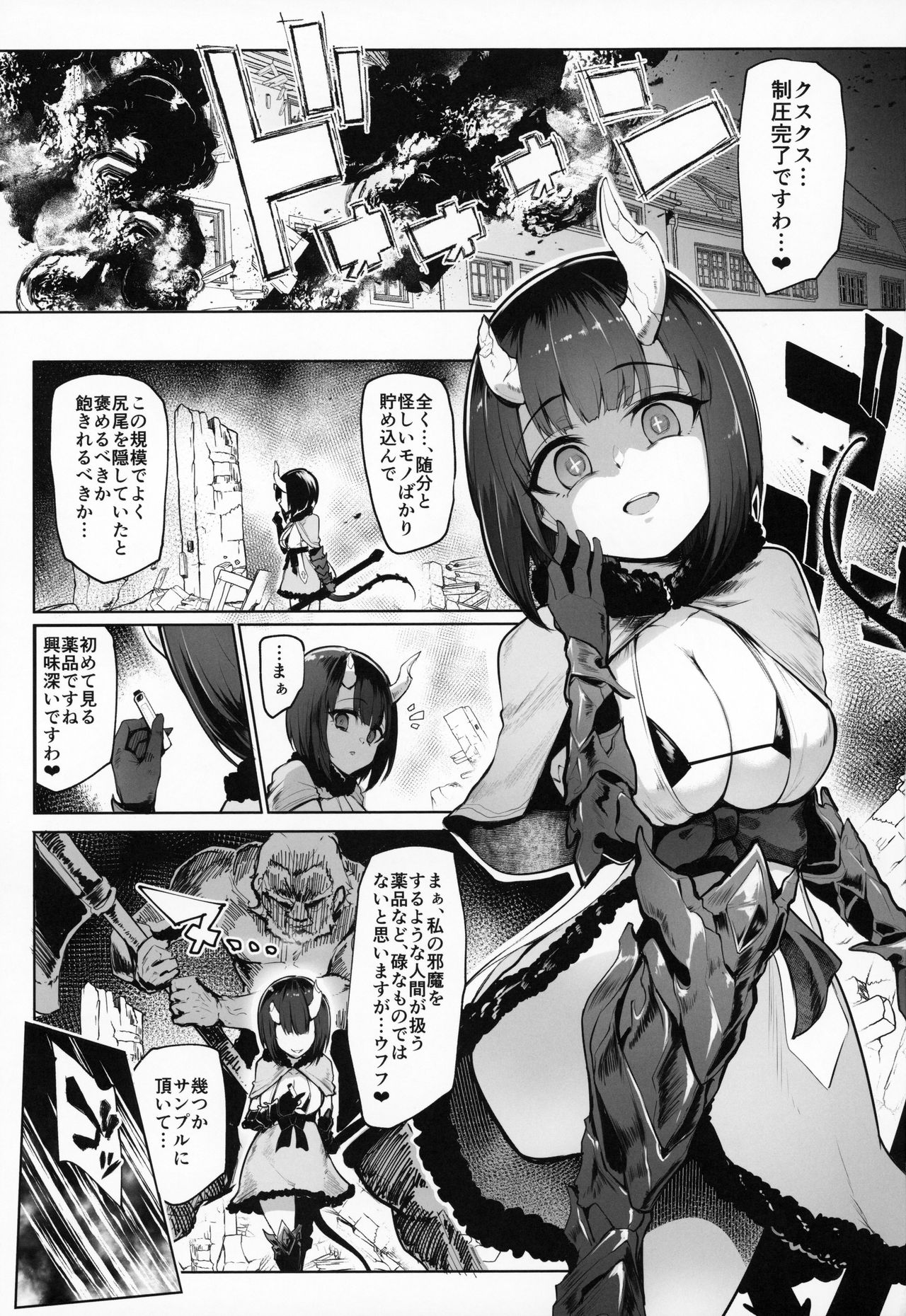 DESTROYER DESTROYER page 2 full
