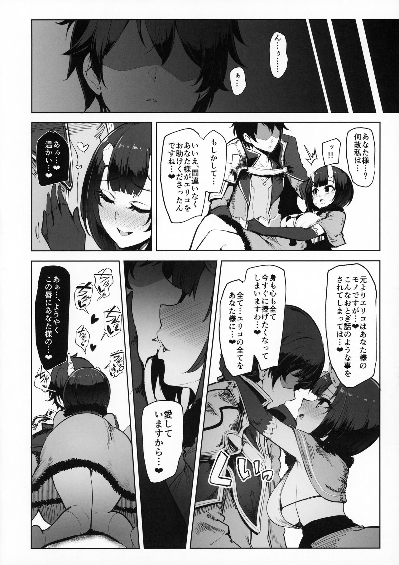 DESTROYER DESTROYER page 5 full