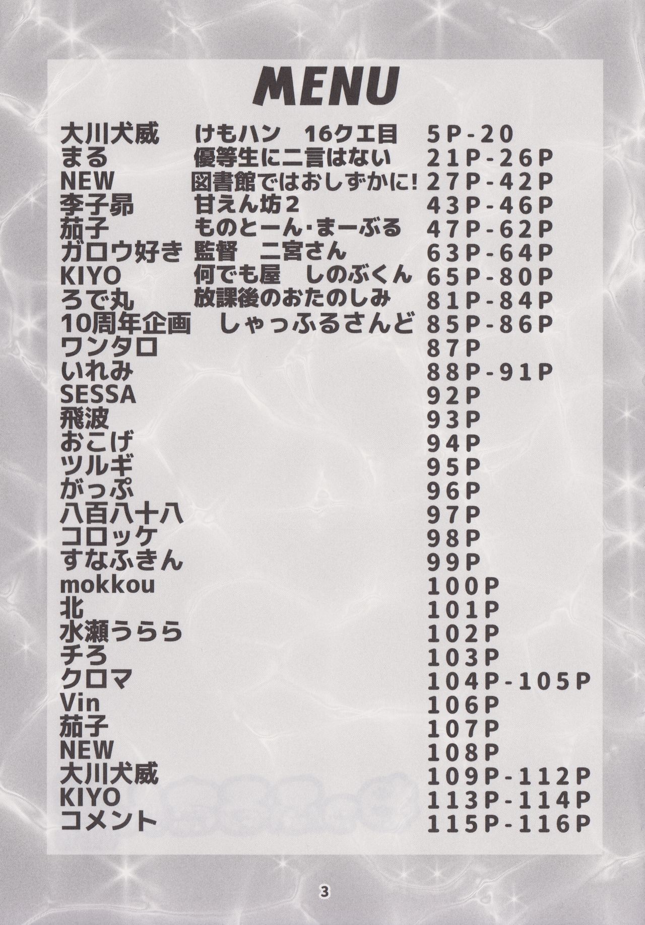 Waffle Sand Vol. 18 page 2 full