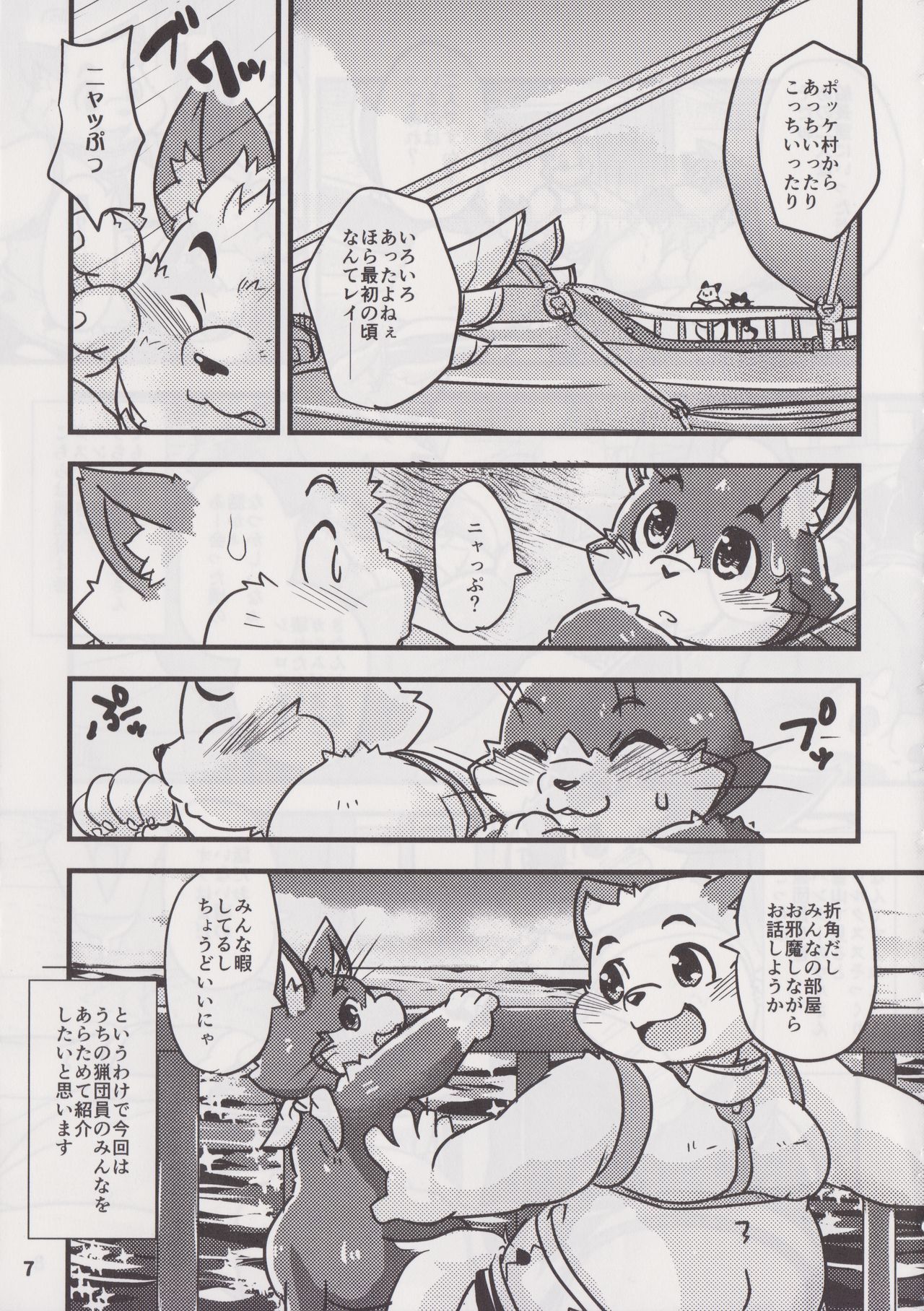 Waffle Sand Vol. 18 page 6 full