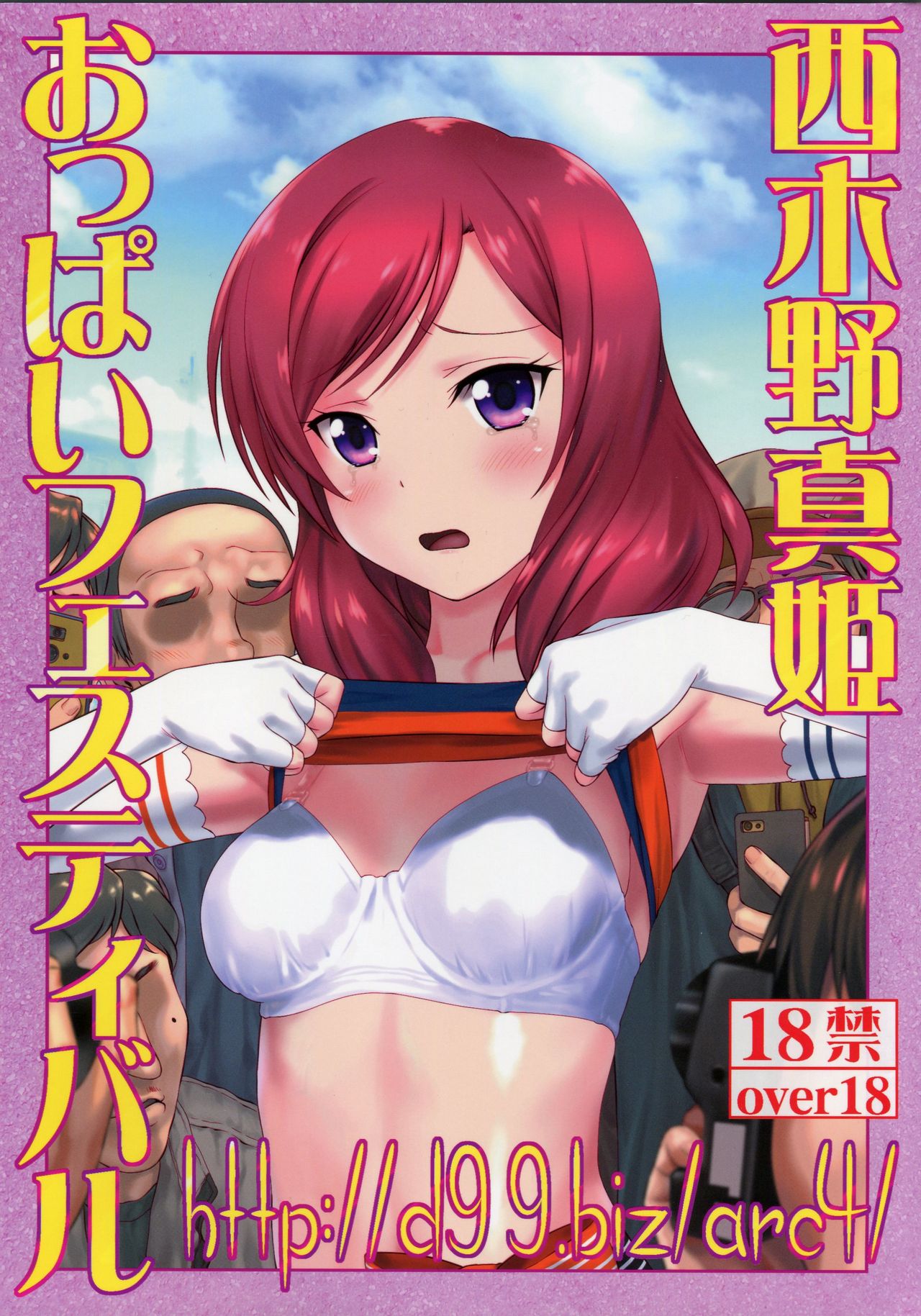 Nishikino Maki Oppai Festival page 1 full