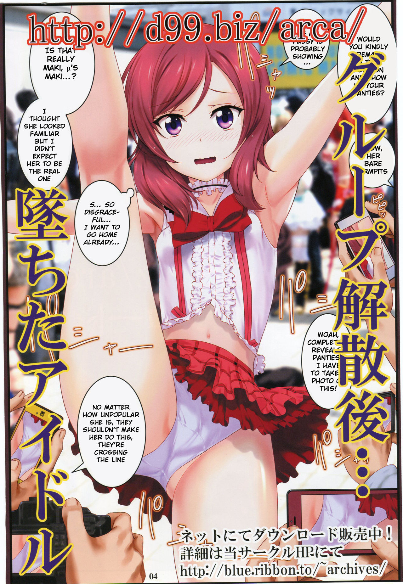 Nishikino Maki Oppai Festival page 3 full