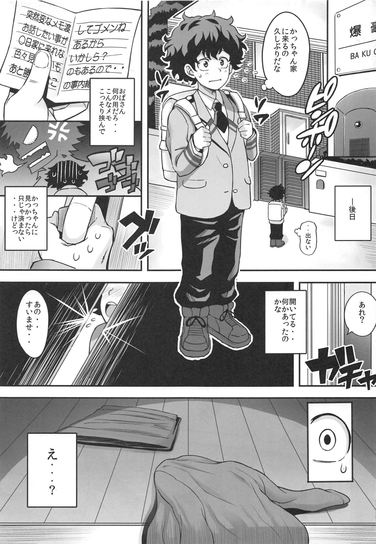 Bakumama!! page 6 full