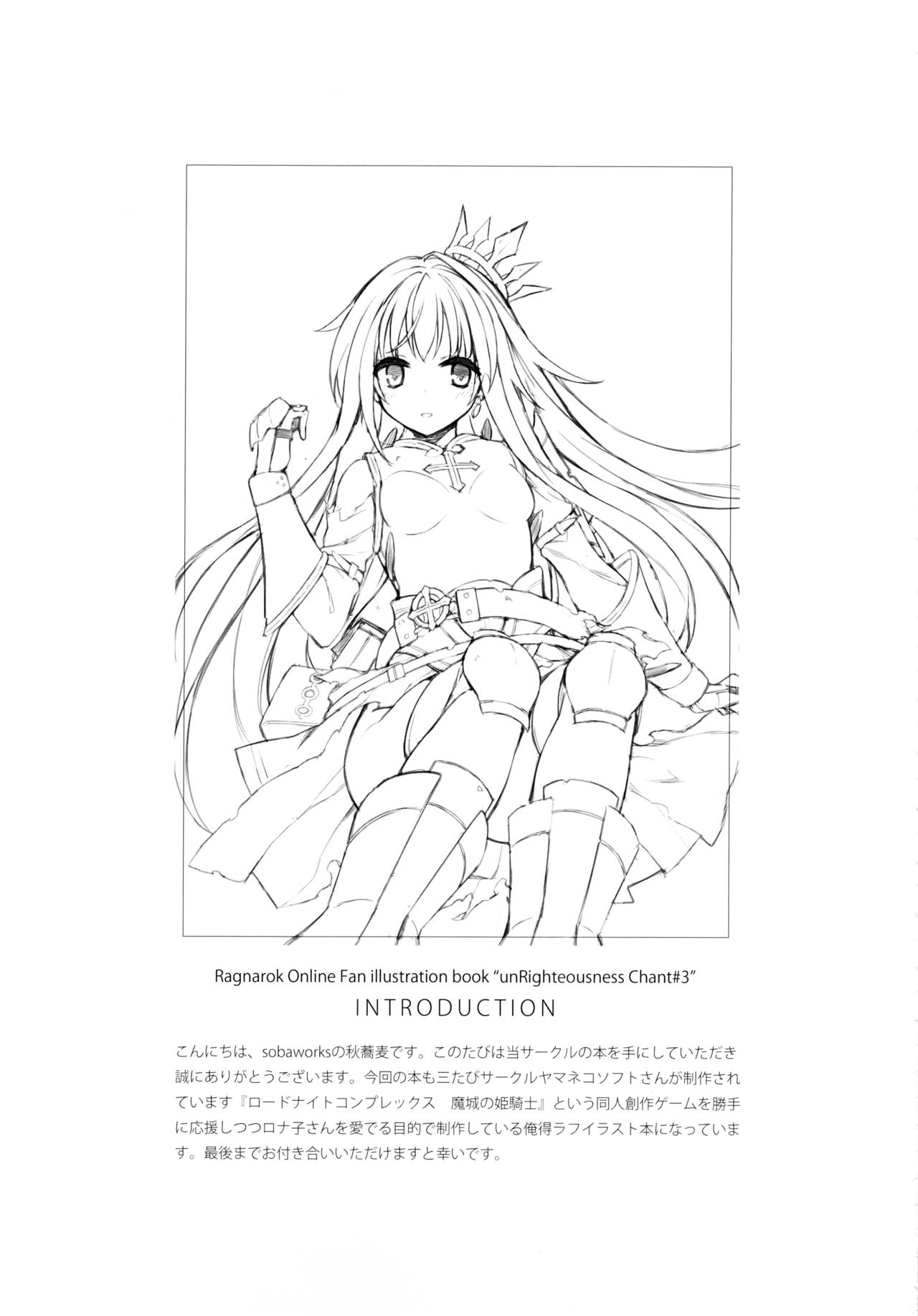 unRighteousness Chant #3 page 2 full