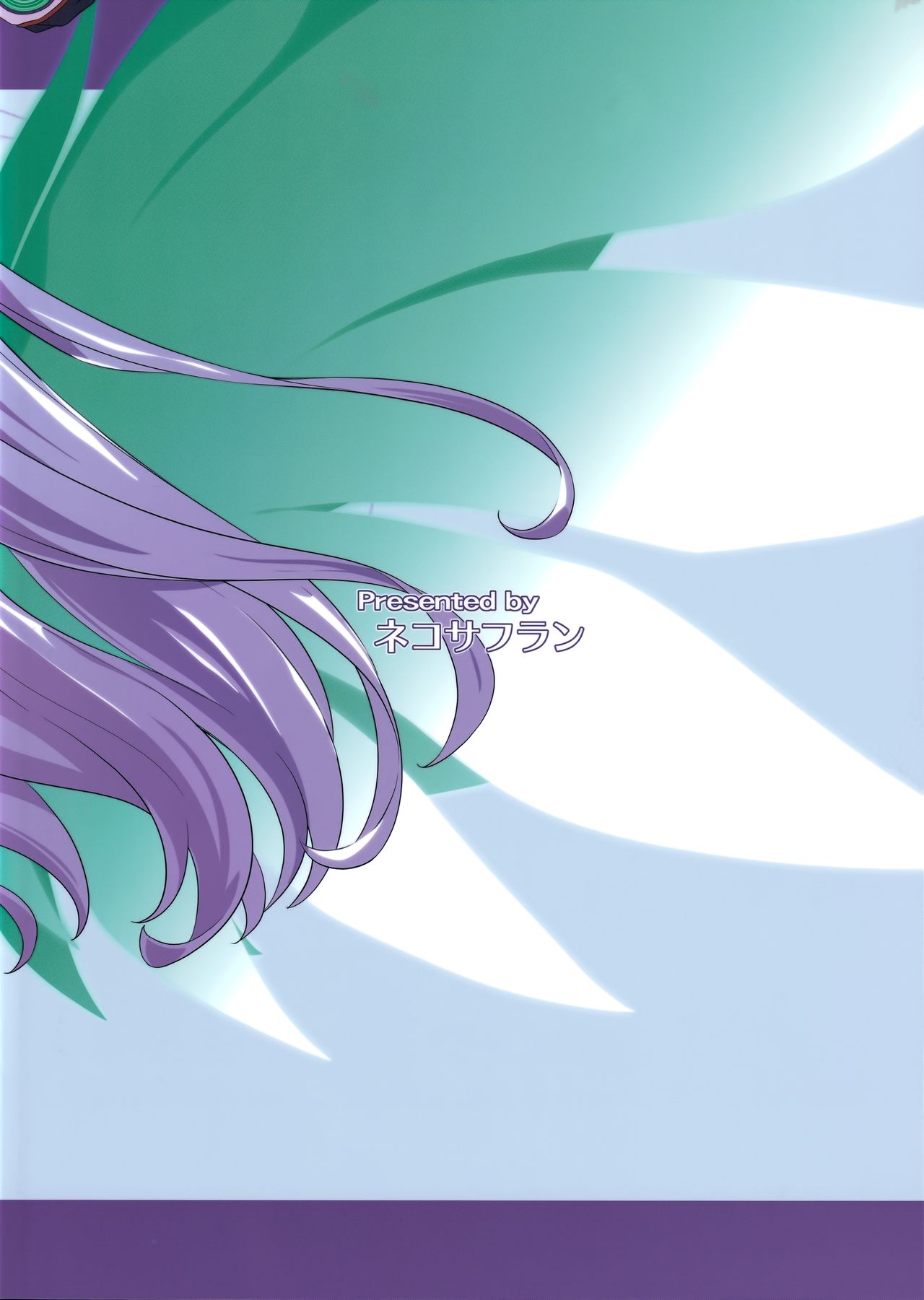 Kouyoku no. page 2 full