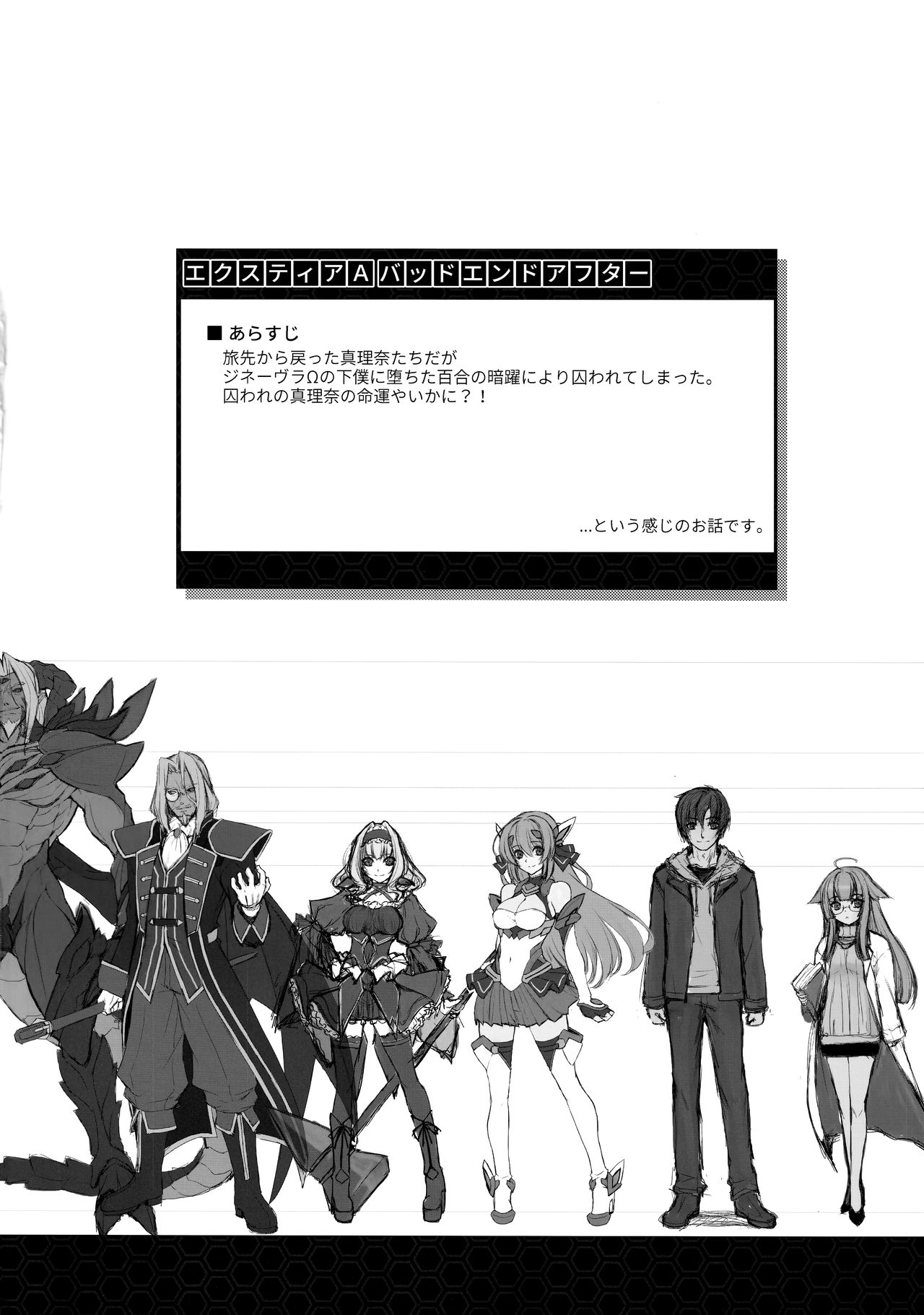 Kouyoku no. page 4 full