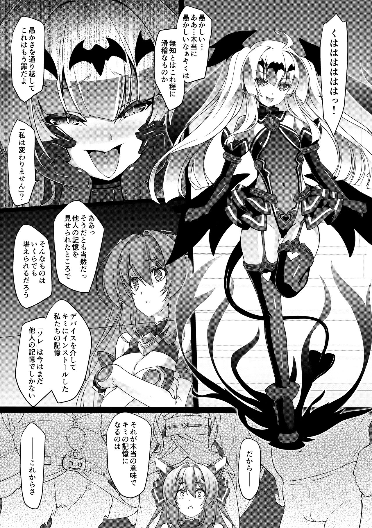 Kouyoku no. page 7 full