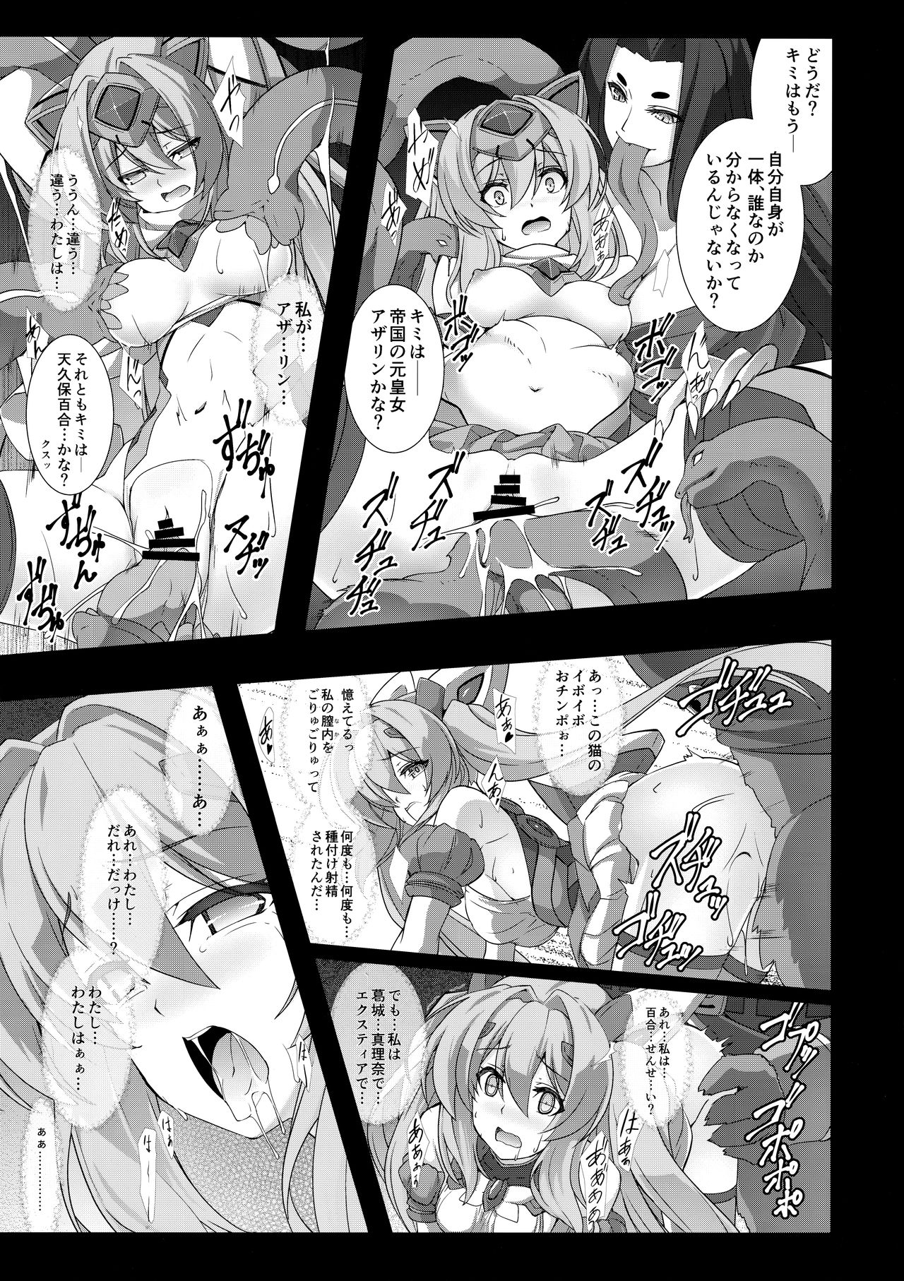 Kouyoku no. page 9 full