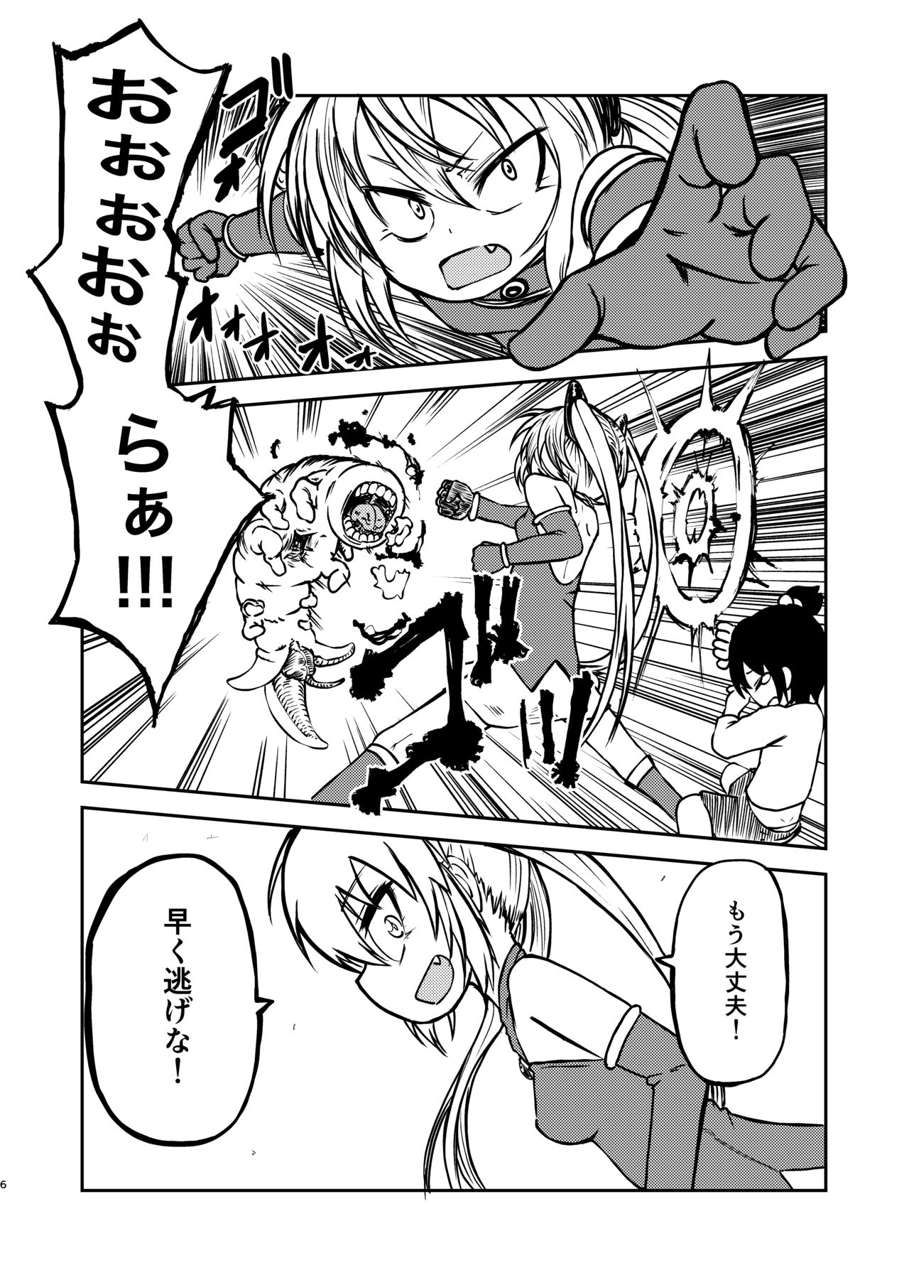 Magical Girls Destruction page 5 full