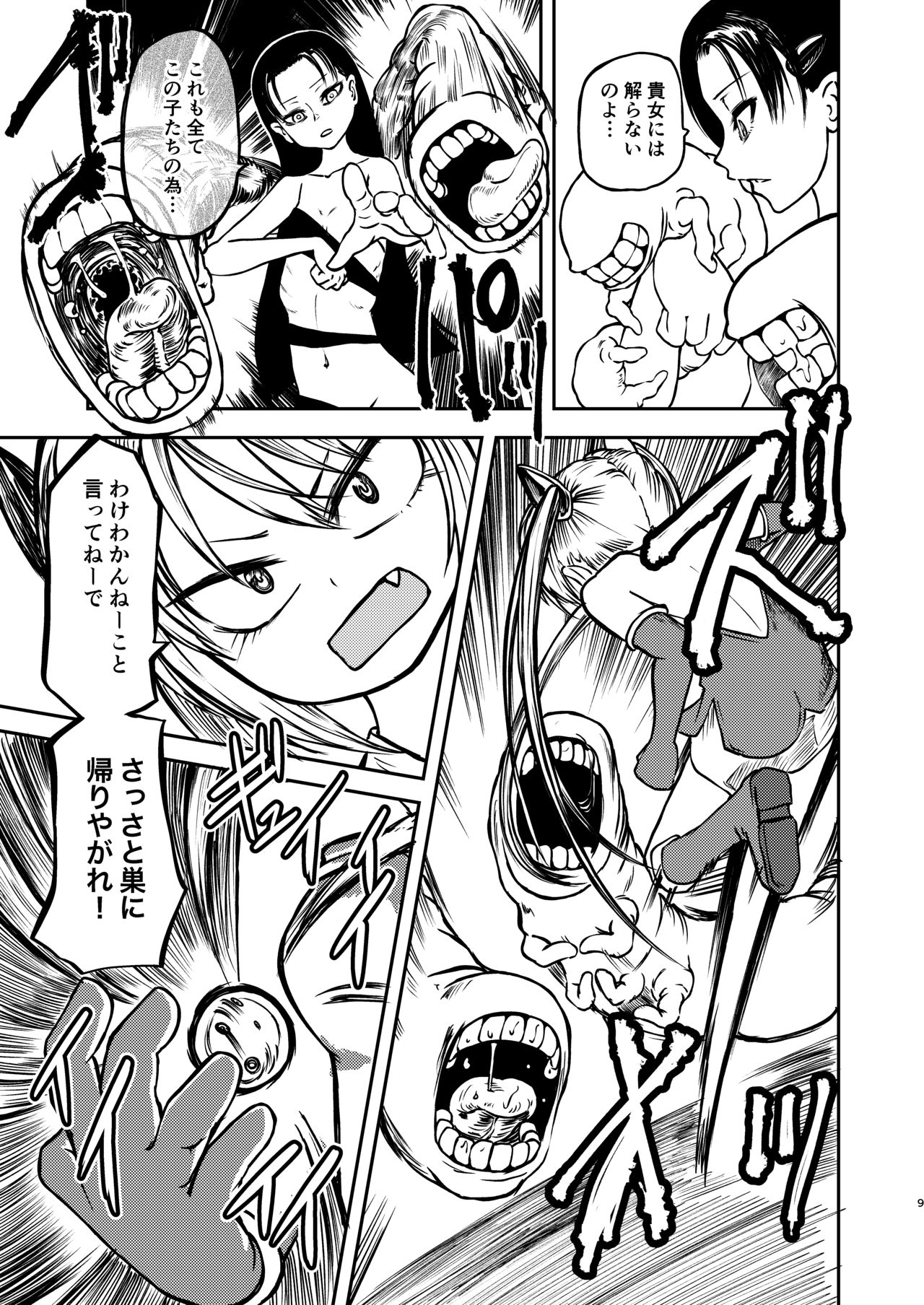 Magical Girls Destruction page 8 full