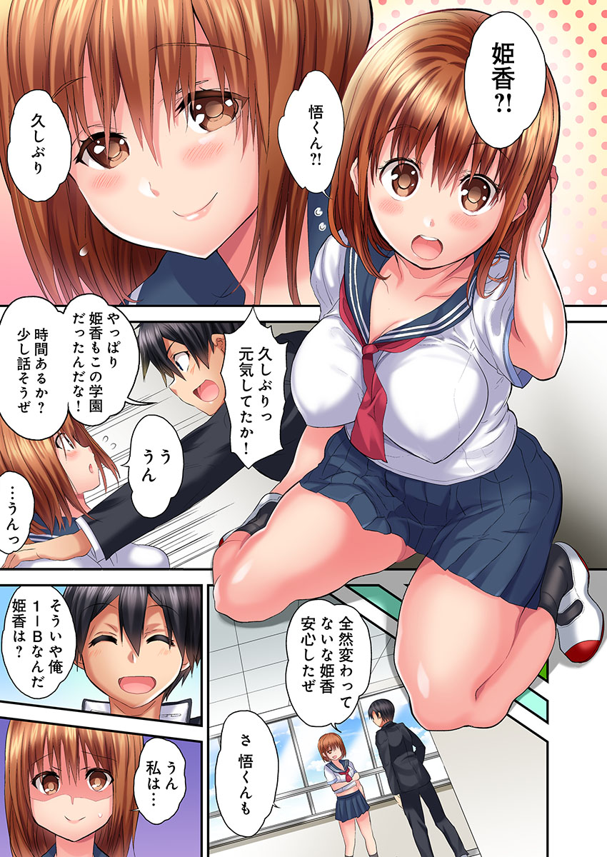 Hatsutaiken wa Kyoushitsu de. ~1-nen H-kumi Sex  Koukai Jugyouchuu~ 1-7 page 7 full