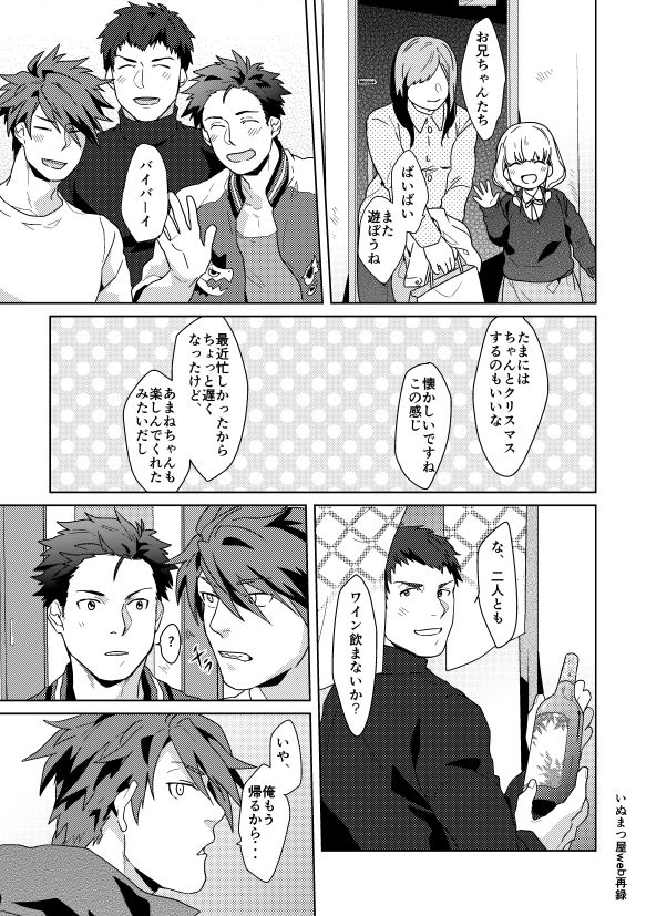 December.24 page 2 full