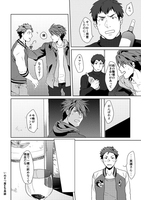 December.24 page 3 full