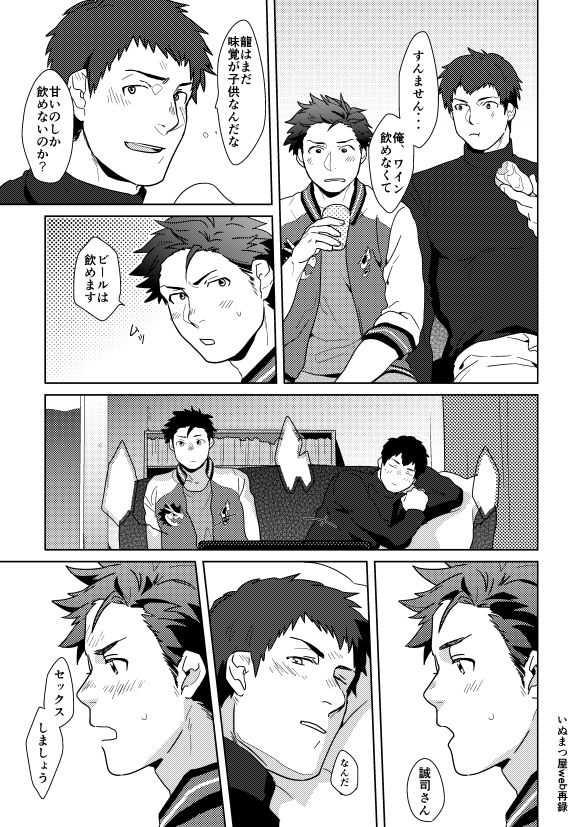 December.24 page 4 full